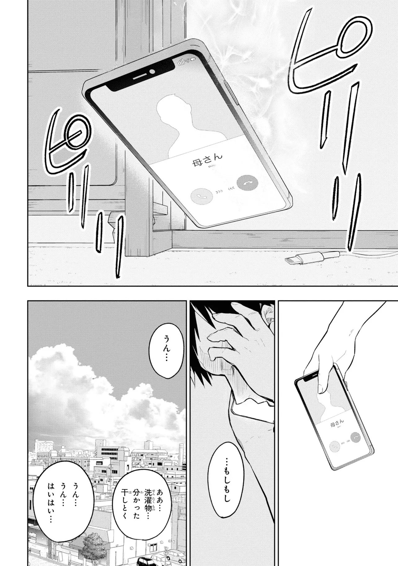 TEITO SEIHAI KITAN: FATE/TYPE REDLINE Chap 1 - Pic 10