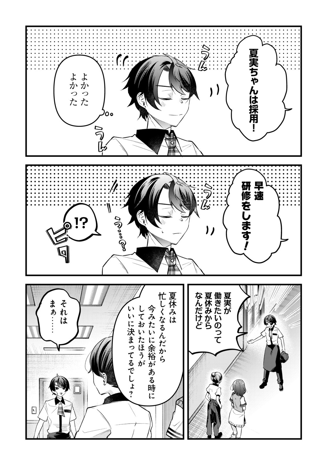 "OSANANAJIMI GA HOSHI" TO TSUBUYAITARA YOKU ISSHO NI ASOBU ONNA TOMODACHI NO YOSU GA HEN NI NATTA NDAGA Chapter 16 page 2 - nihonkuni.com
