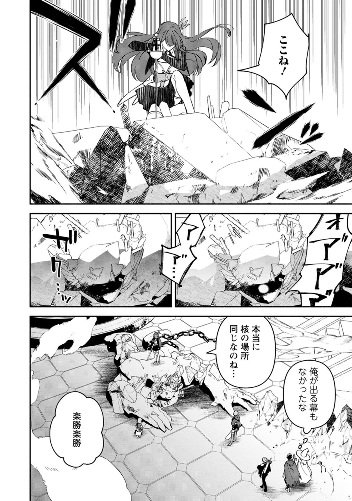 ARASA MAJUTSUSHI NO YURUI HAREM LIFE: BURAKKU SHACHIKU GA ISEKAI DE JIYU KIMAMA NI YUKYU SHOKA - RAW Chap 14.3 - Pic 8