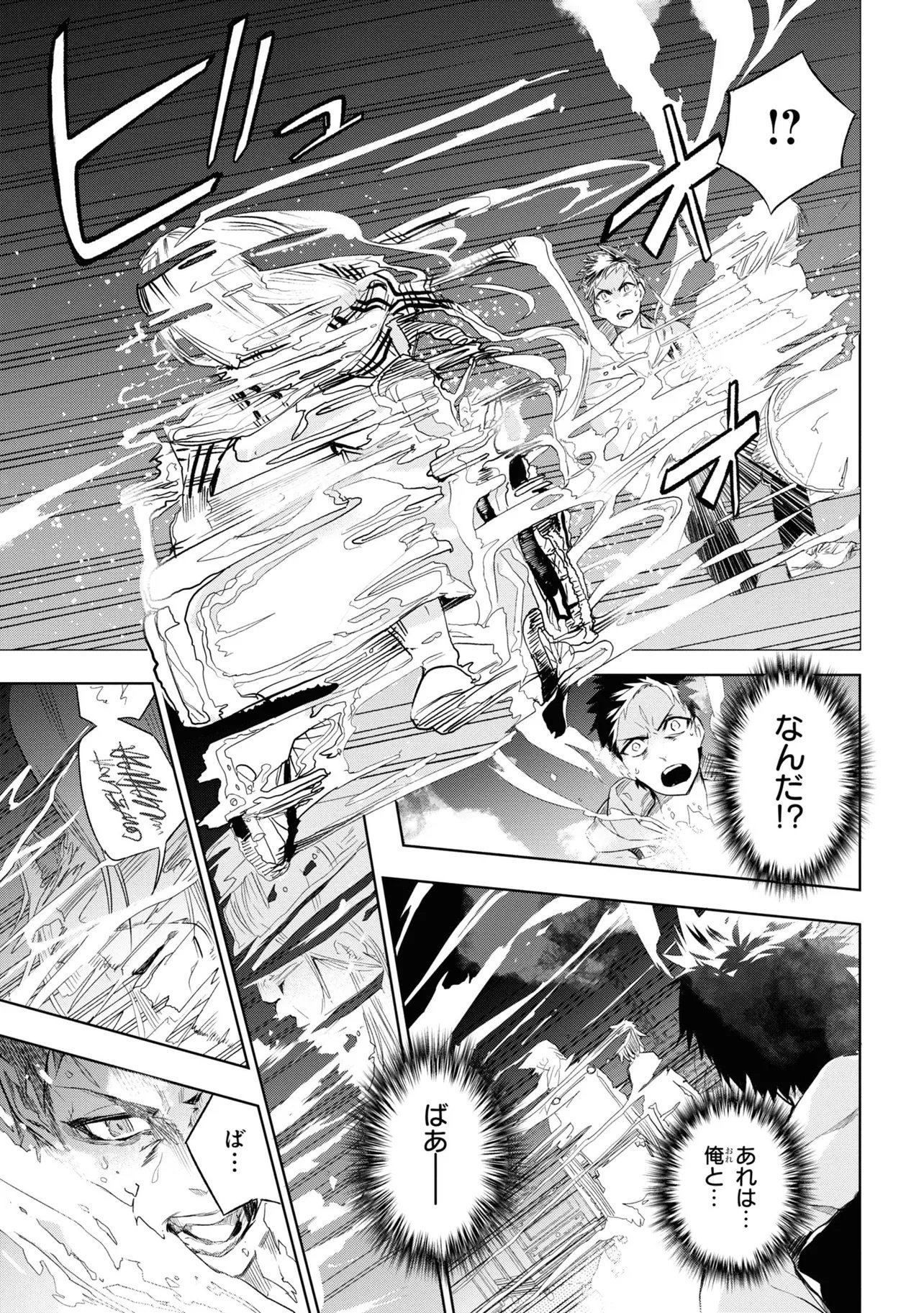 TEITO SEIHAI KITAN: FATE/TYPE REDLINE Chap 1 - Pic 35
