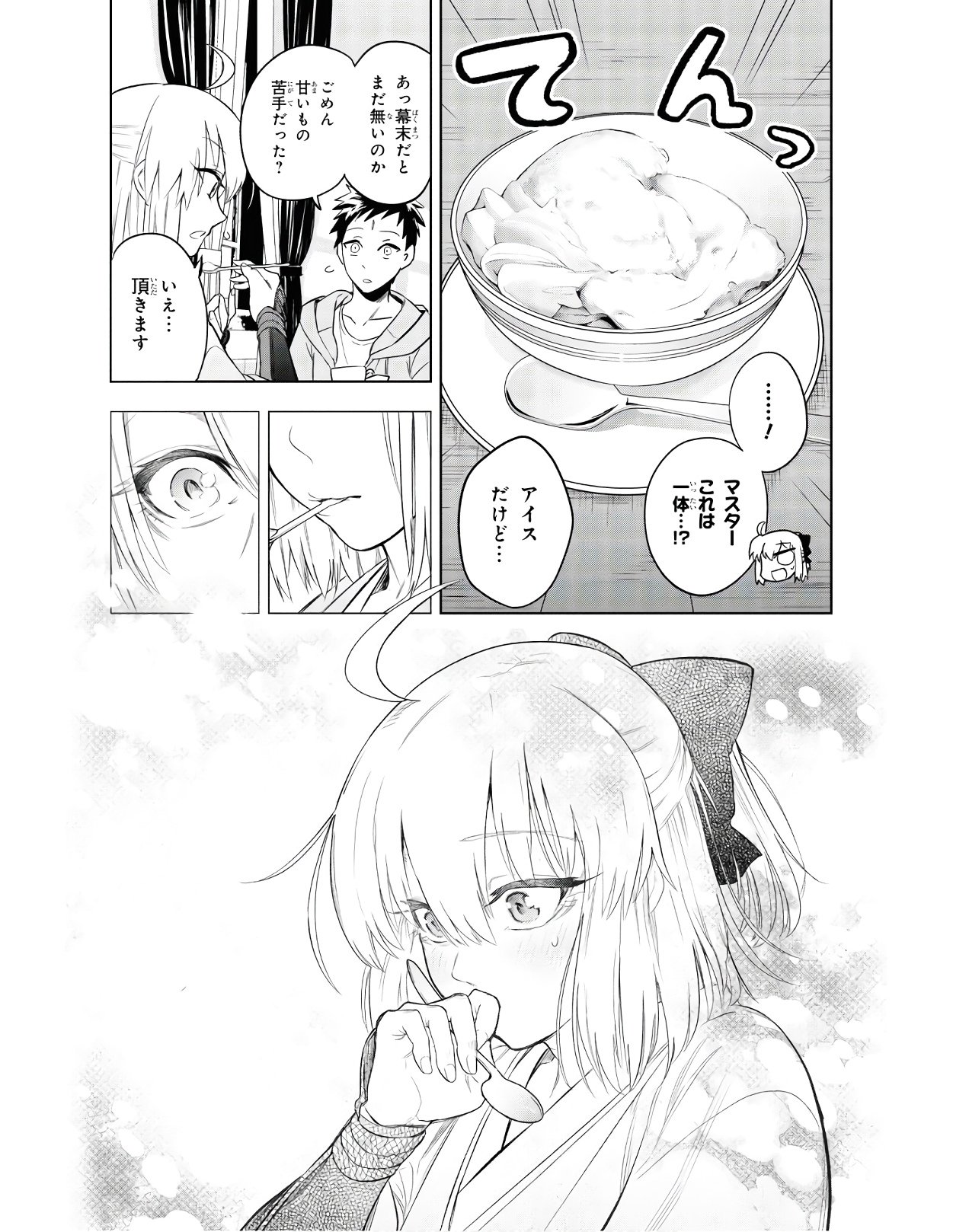 TEITO SEIHAI KITAN: FATE/TYPE REDLINE Chap 3 - Pic 50