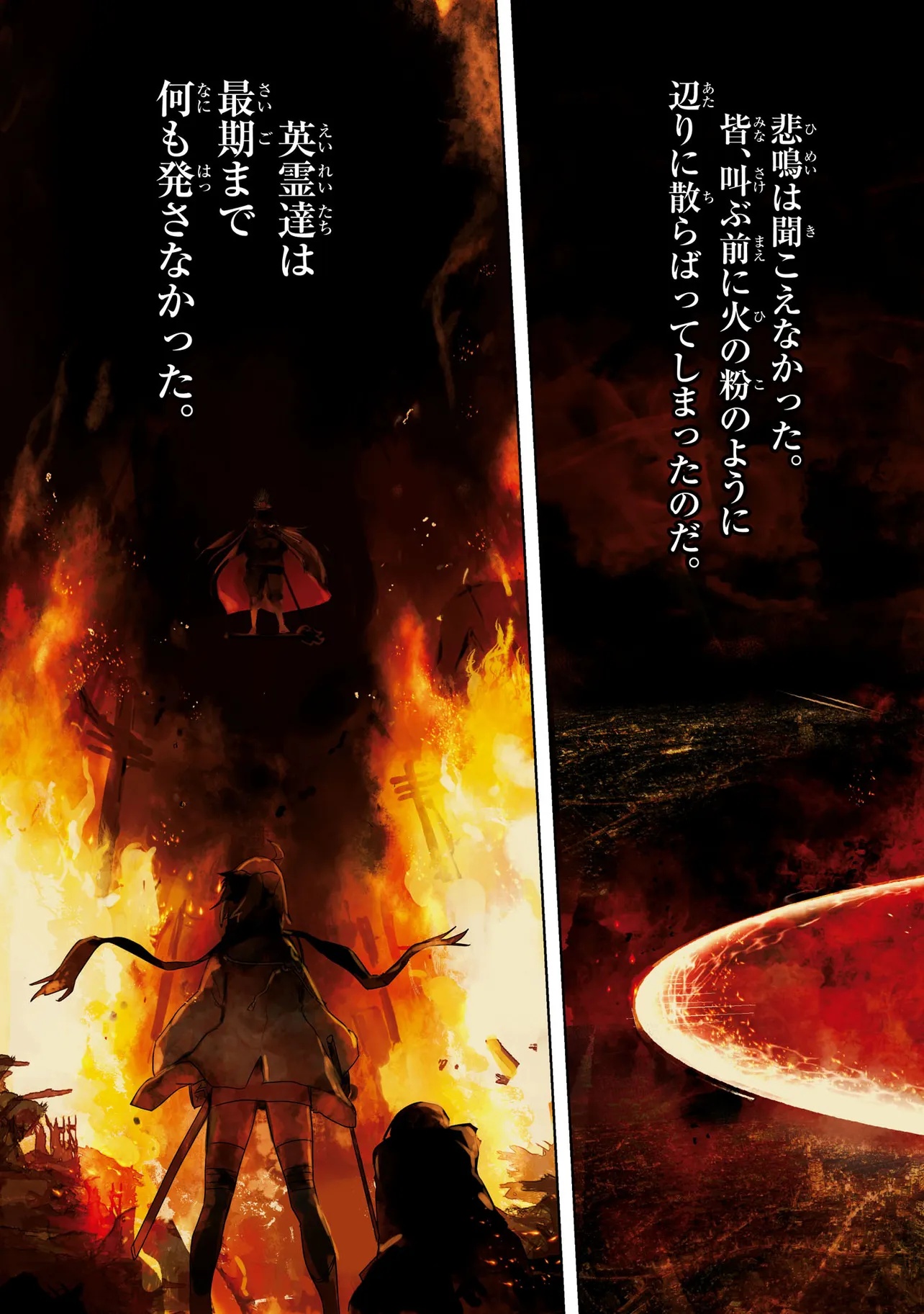TEITO SEIHAI KITAN: FATE/TYPE REDLINE Chap 1 - Pic 3