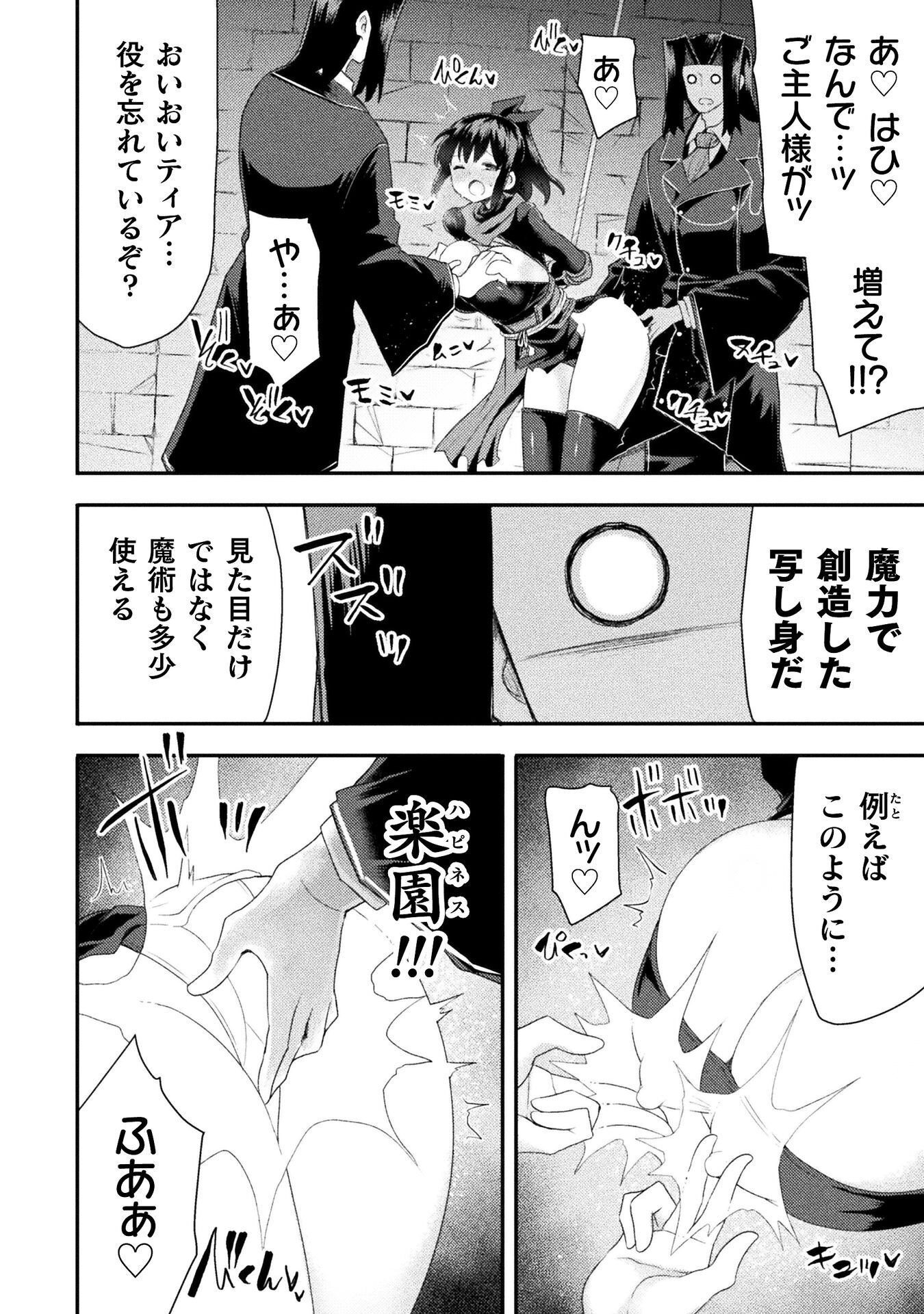ISEKAI MAJUTSUSHI WA MAHOU WO TONAENAI (MANGA) - RAW Chapter 61 page 6 - nihonkuni.com