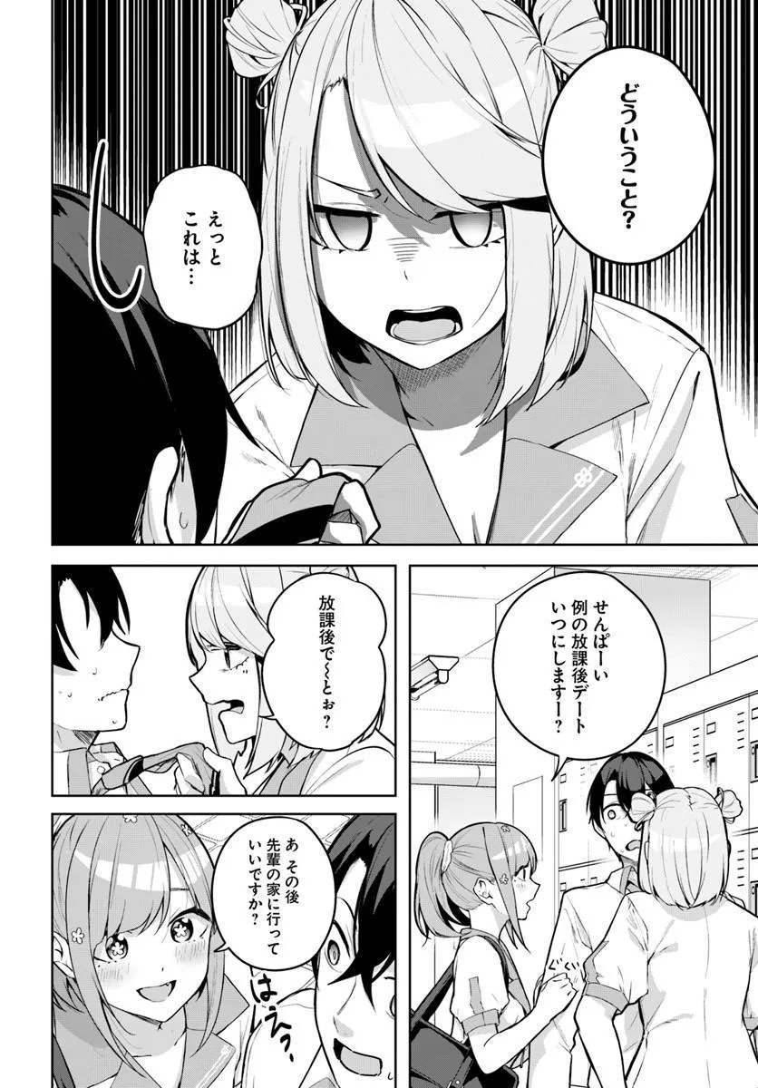 Kamigakushi no Rakuen Chap 55 - Pic 2