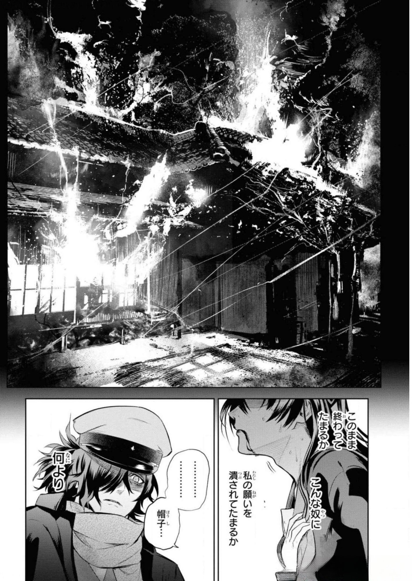 TEITO SEIHAI KITAN: FATE/TYPE REDLINE Chapter 5 page 20 - nihonkuni.com