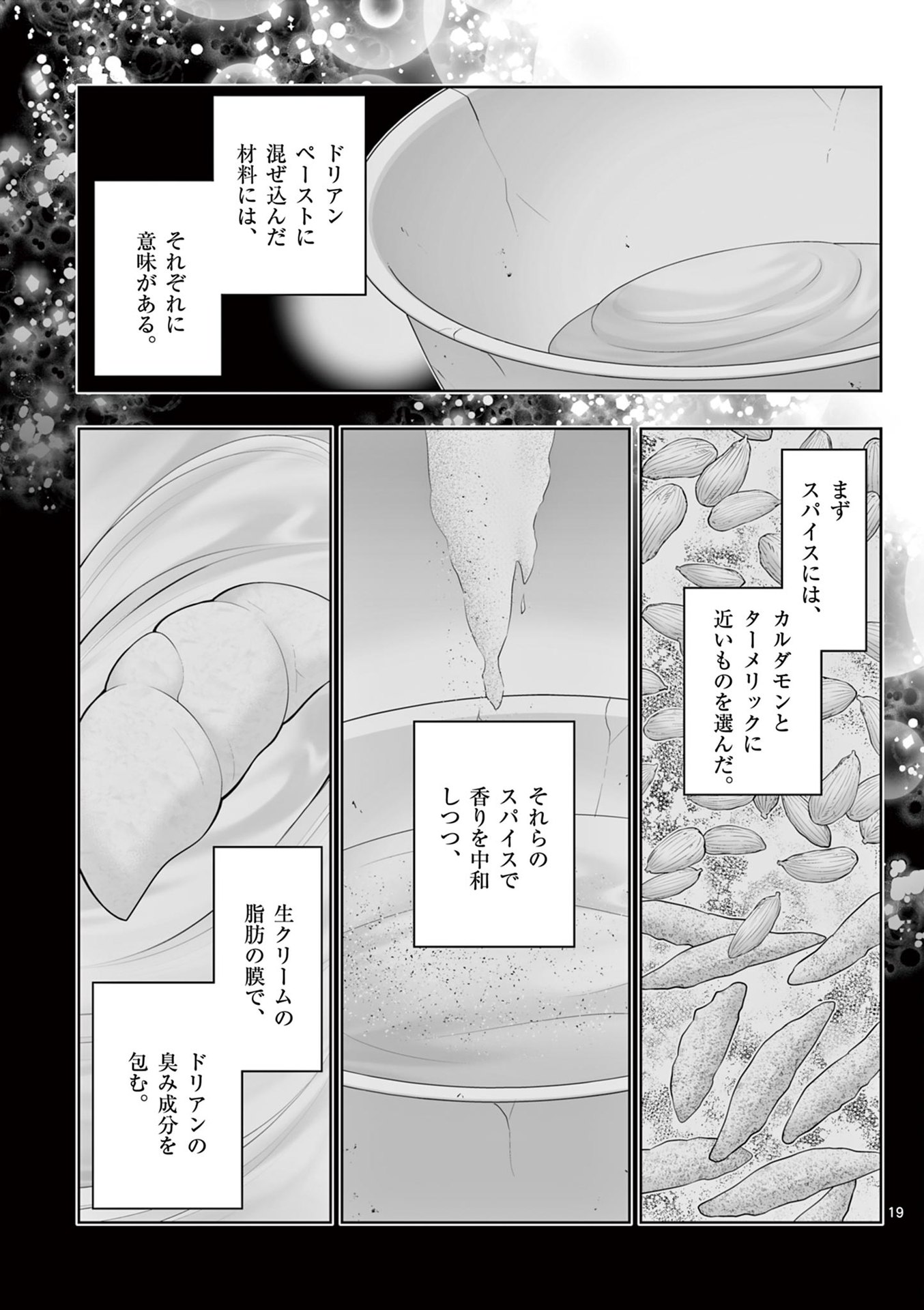 OKASHI SHOKUNIN NO NARIAGARI - TENSAI PATISHIE NO RYOUCHI KEIEI Chapter 43 page 19 - nihonkuni.com