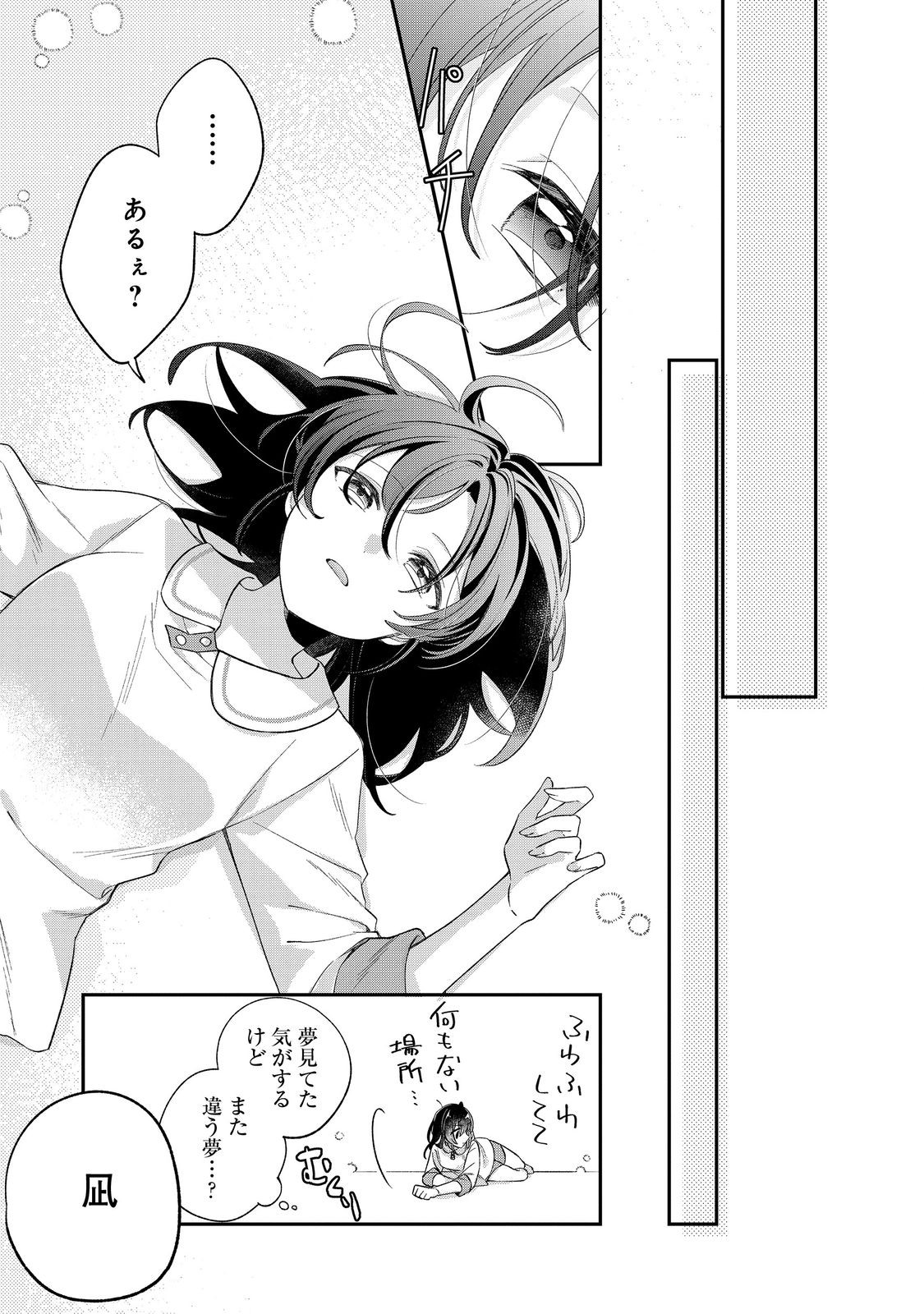 Read SEIJO SAMA HA TORIKAEKO Chapter 5 [High Quality / Full] - Page 3 - nicomanga.com
