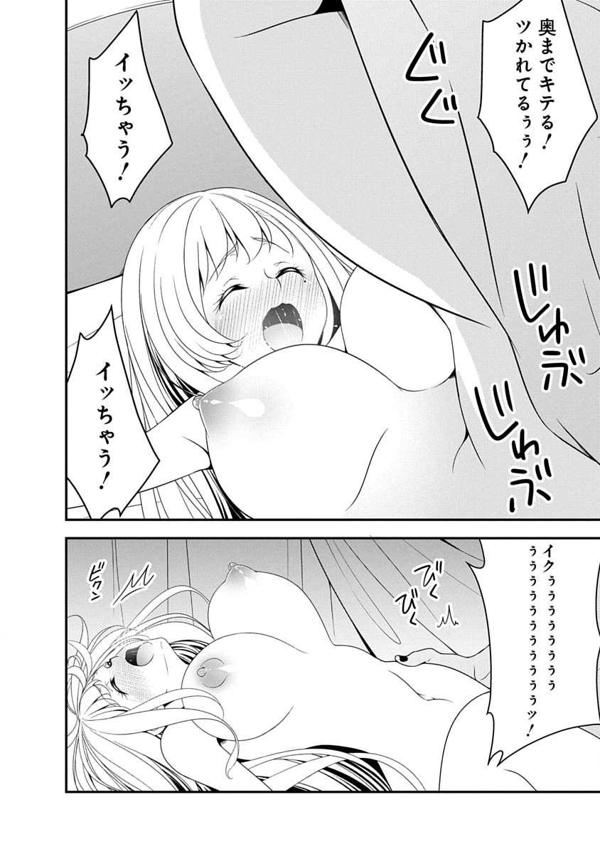 TENSEI MAOU TO PONKOTSU YUUSHA: MAOU WA KAKKO YOKU TAOSARETAI NO NI, YUUSHA GA SUGU ZENMETSU SHIYAGARU Chapter 42 page 2 - nihonkuni.com