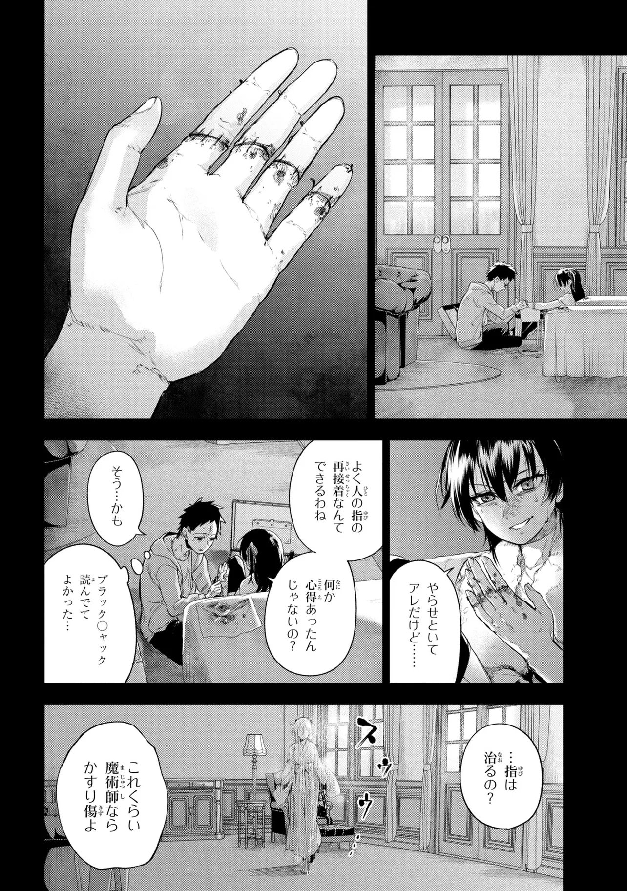 TEITO SEIHAI KITAN: FATE/TYPE REDLINE Chapter 10 page 18 - nihonkuni.com