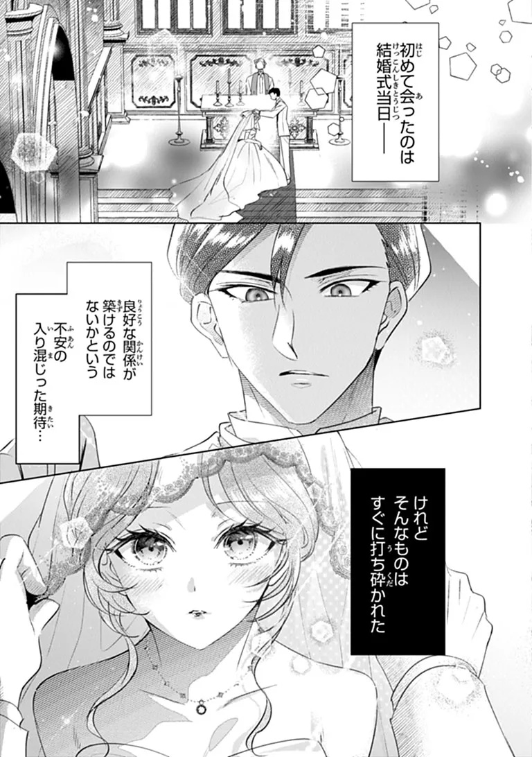 KAWAII FUTAGO NO KOSODATE TO KEIYAKU-ZUMA WA KYOU DE SHUURYOU YOTEI DESU Chapter 1 page 15 - nihonkuni.com