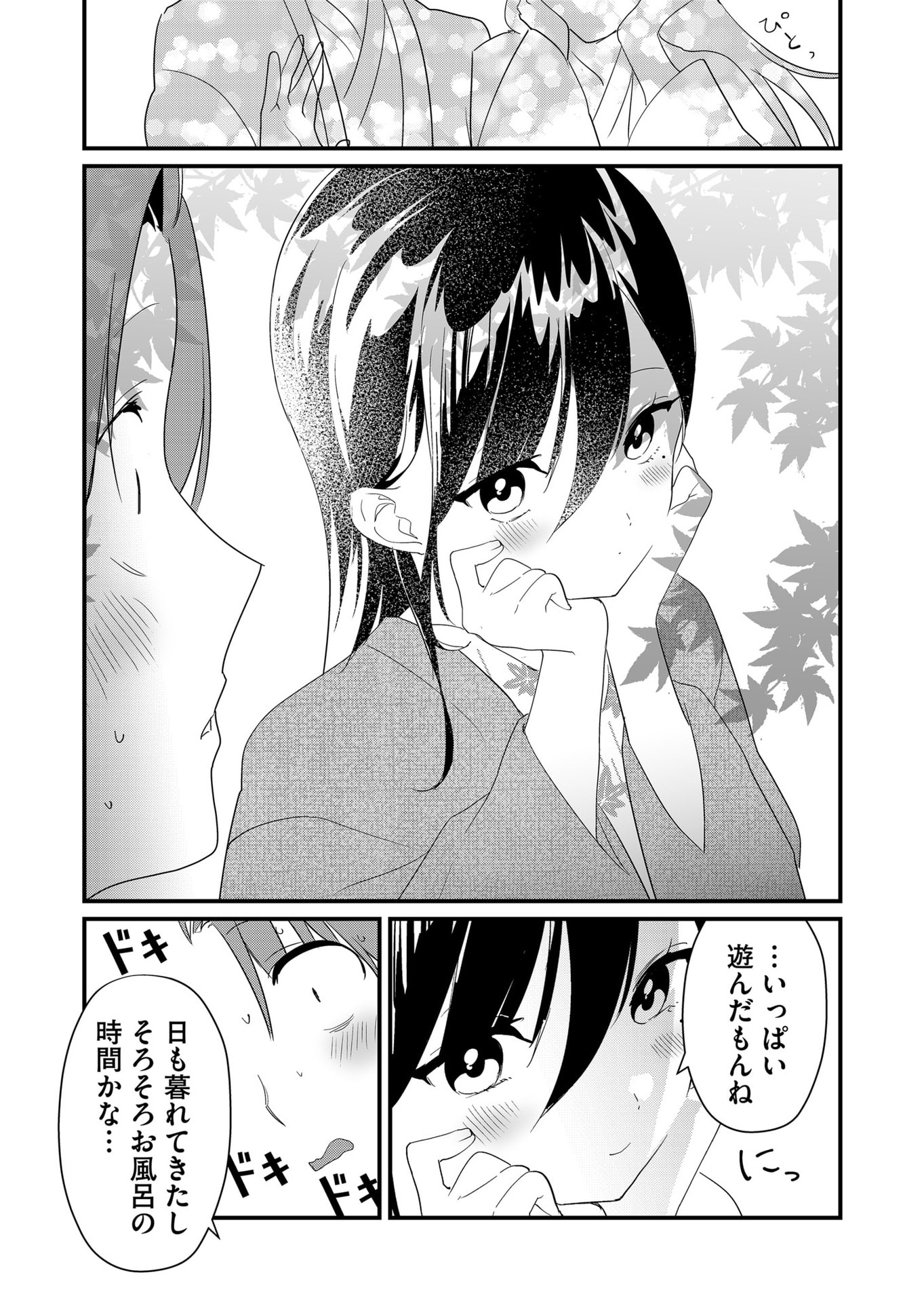 TOKIMORI-SAN GA MUBOUBI DESU!! Chapter 63 page 6 - nihonkuni.com