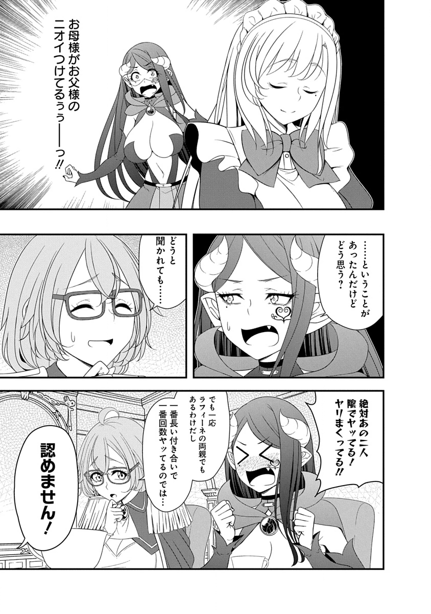 TENSEI MAOU TO PONKOTSU YUUSHA: MAOU WA KAKKO YOKU TAOSARETAI NO NI, YUUSHA GA SUGU ZENMETSU SHIYAGARU Chapter 42 page 7 - nihonkuni.com