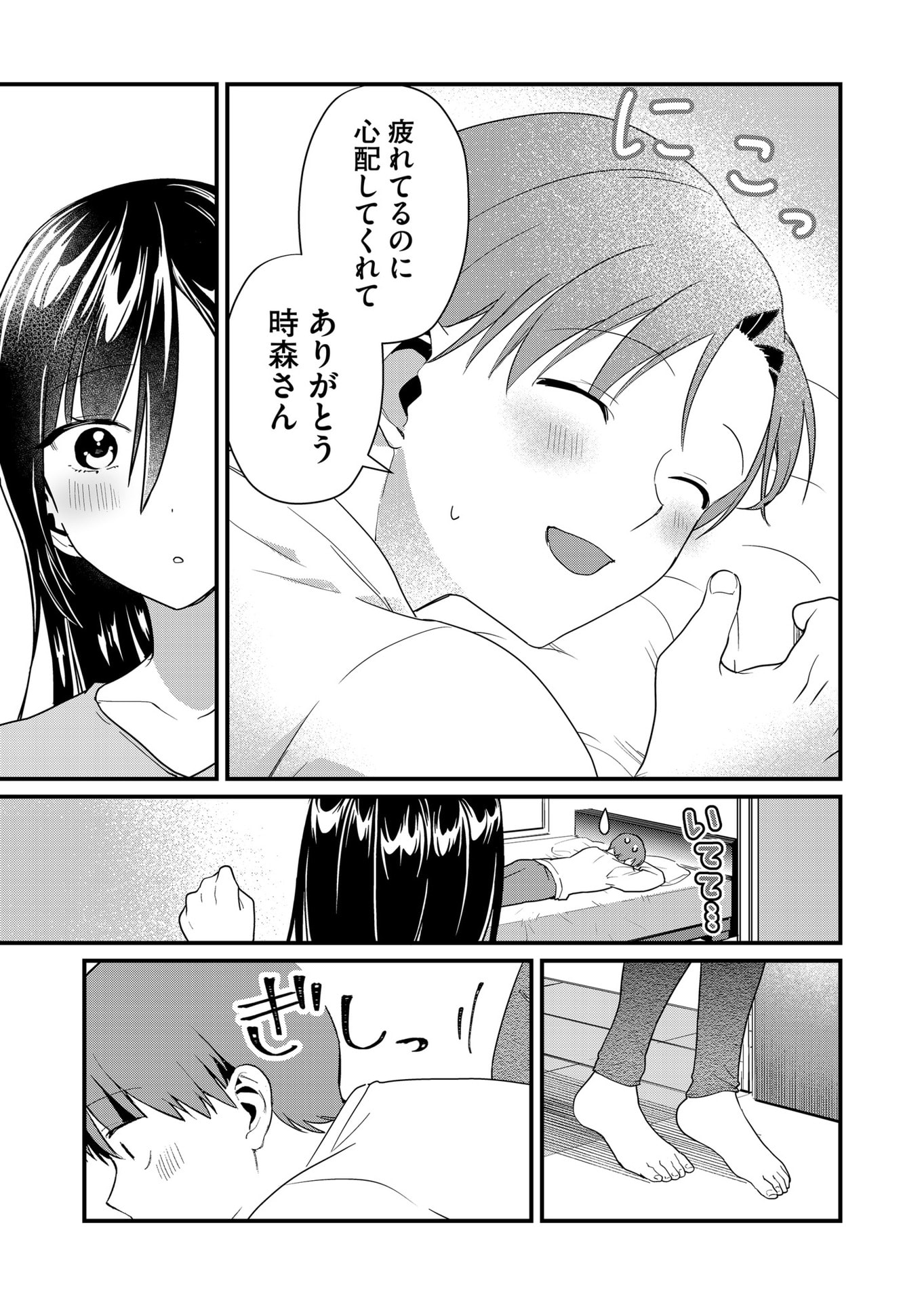 TOKIMORI-SAN GA MUBOUBI DESU!! Chapter 53 page 5 - nihonkuni.com