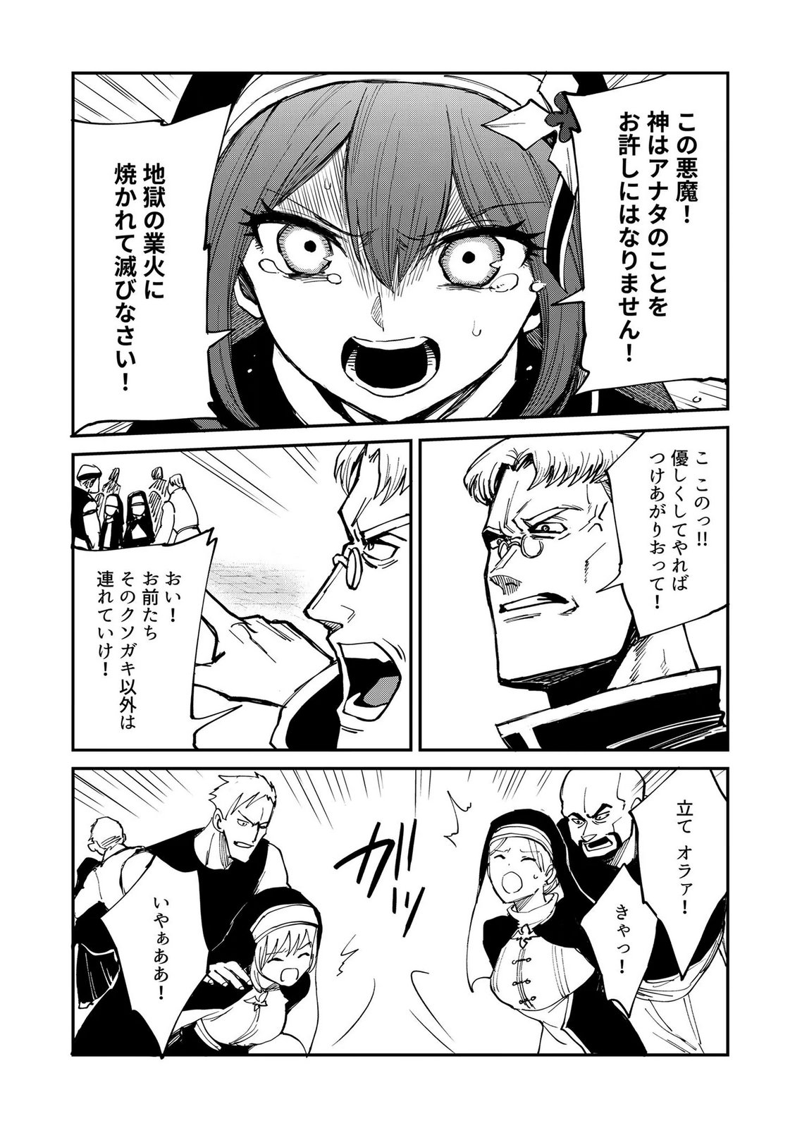 Isekai Harem Loop: Kurikaesareru 1-nichi kara Dasshutsu Suru Tame ni Dakimakurimasu Chap 6 - Pic 15