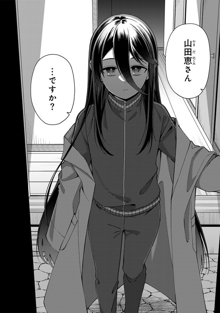 E, SHANAI SYSTEM SUBETE ONE OPE SHITEIRU WATASHI WO KAIKO DESU KA? Chap 39 - Pic 4