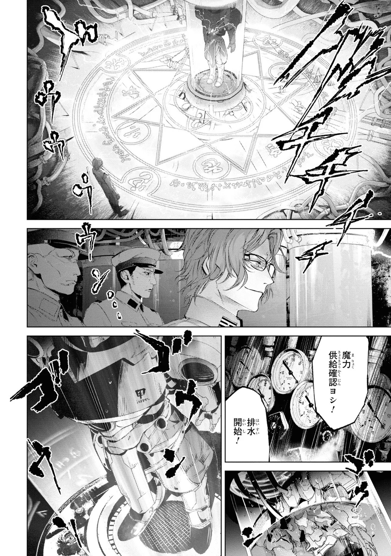 TEITO SEIHAI KITAN: FATE/TYPE REDLINE Chapter 14 page 42 - nihonkuni.com