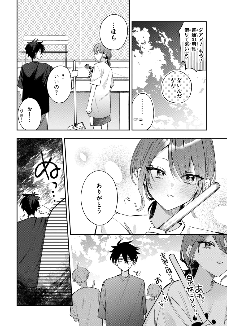 OSORAKU KANOJO WA ORE NO ANIKI WO NERATTERU Chapter 23 page 4 - nihonkuni.com