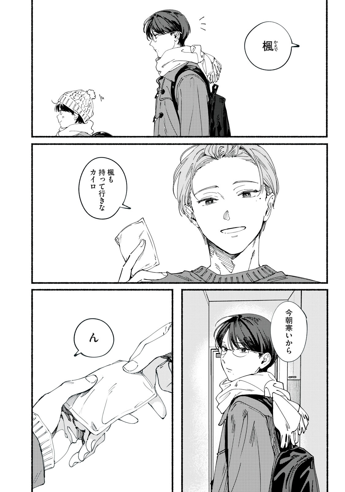 Read DERIWO NO OSHIGOTO Chapter 10.5 [High Quality / Full] - Page 2 - nicomanga.com