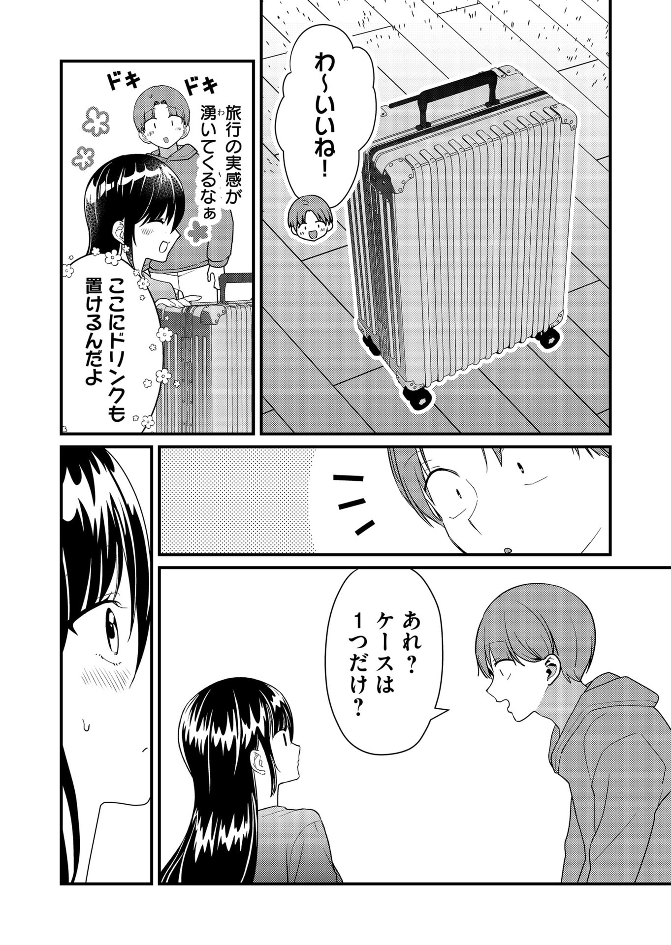 TOKIMORI-SAN GA MUBOUBI DESU!! Chapter 61 page 2 - nihonkuni.com