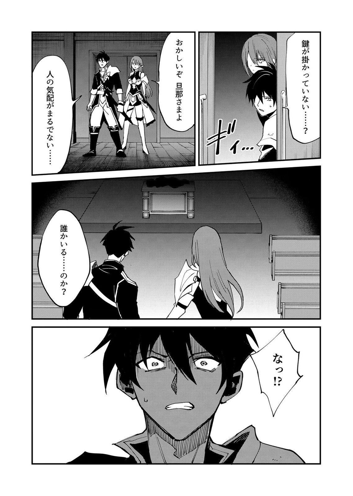 Isekai Harem Loop: Kurikaesareru 1-nichi kara Dasshutsu Suru Tame ni Dakimakurimasu Chap 6 - Pic 10