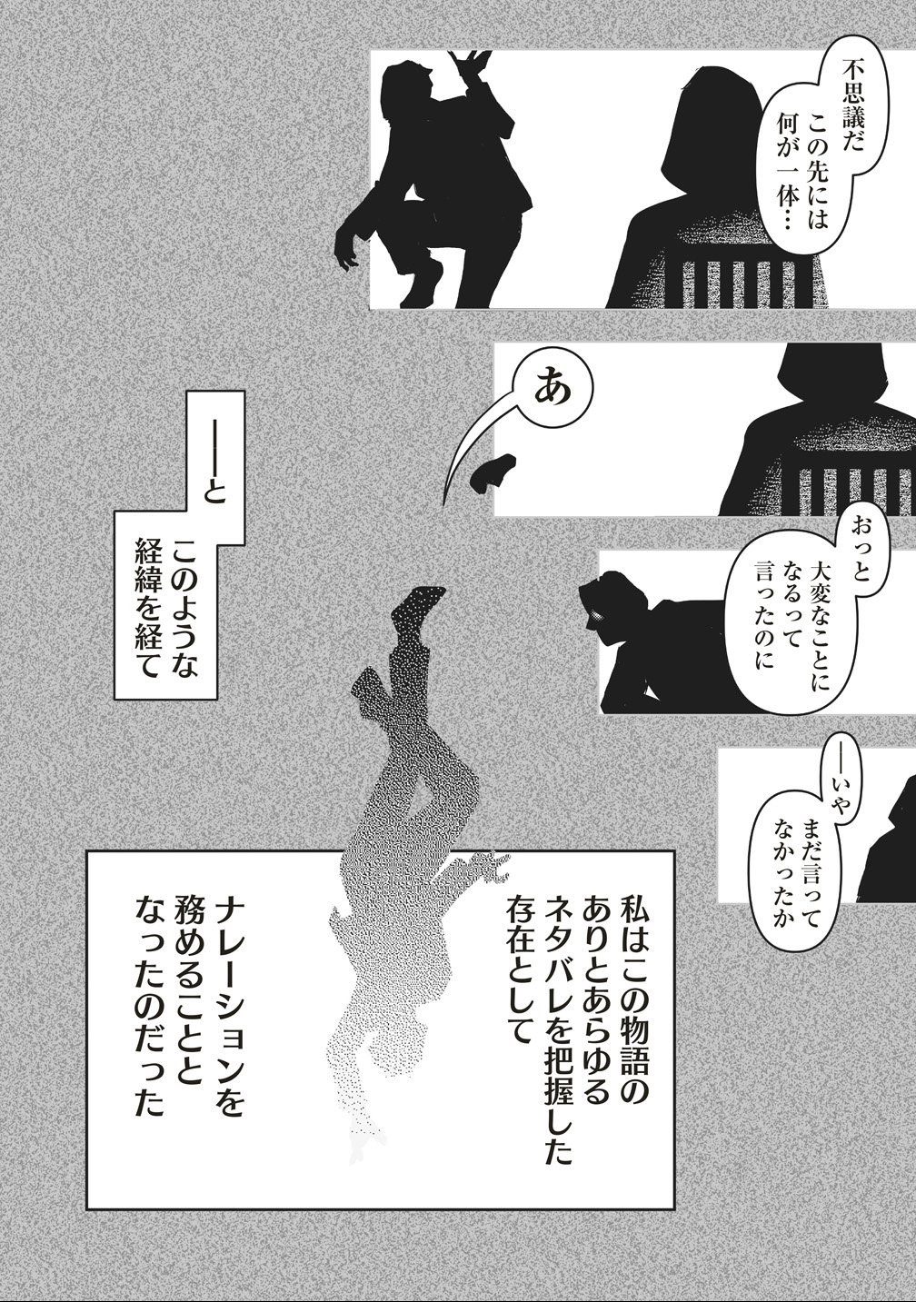 NETABARE GA HAGESHISUGIRU RPG SAIGO NO TEKI NO SHOUTAI WA YUUSHA NO CHICHI!!? Chapter 1 page 2 - nihonkuni.com