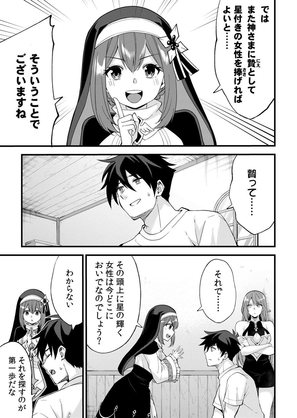 Isekai Harem Loop: Kurikaesareru 1-nichi kara Dasshutsu Suru Tame ni Dakimakurimasu Chap 10 - Pic 5