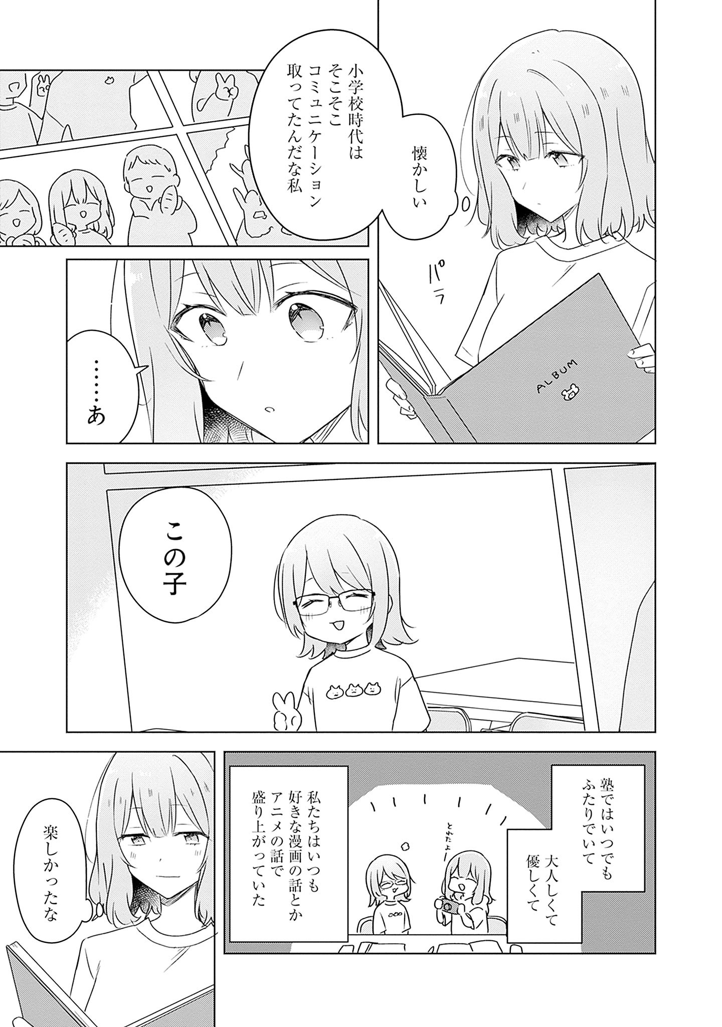WATASHI GA KOIBITO NI NARERU WAKE NAI JAN, MURI MURI! (※MURI JA NAKATTA!?) Chapter 60 page 35 - nihonkuni.com