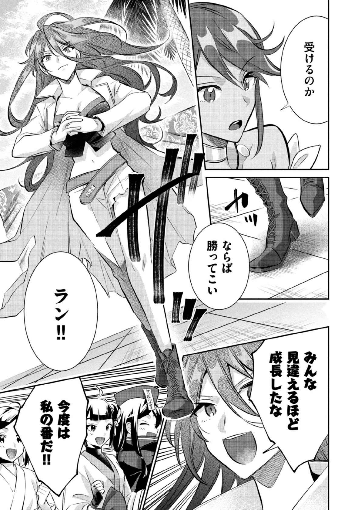 JIMINA KEN SEI WA SORE DEMO SAIKYOUDESU - RAW Chap 81 - Pic 5