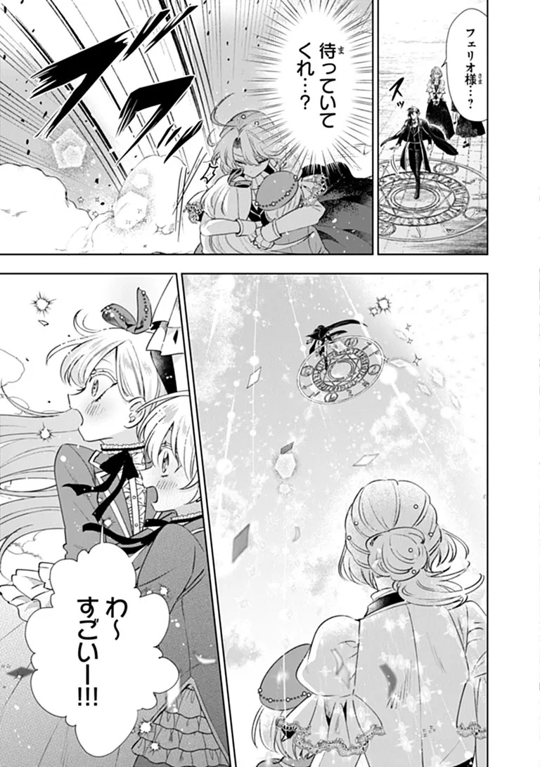 KAWAII FUTAGO NO KOSODATE TO KEIYAKU-ZUMA WA KYOU DE SHUURYOU YOTEI DESU Chapter 1 page 37 - nihonkuni.com