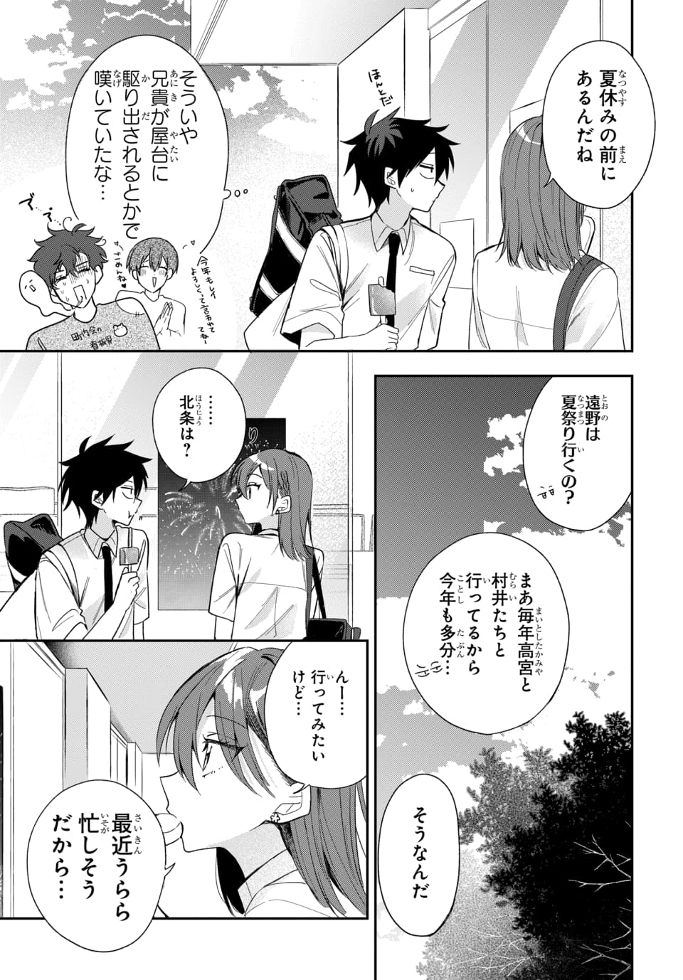 OSORAKU KANOJO WA ORE NO ANIKI WO NERATTERU Chapter 23 page 13 - nihonkuni.com