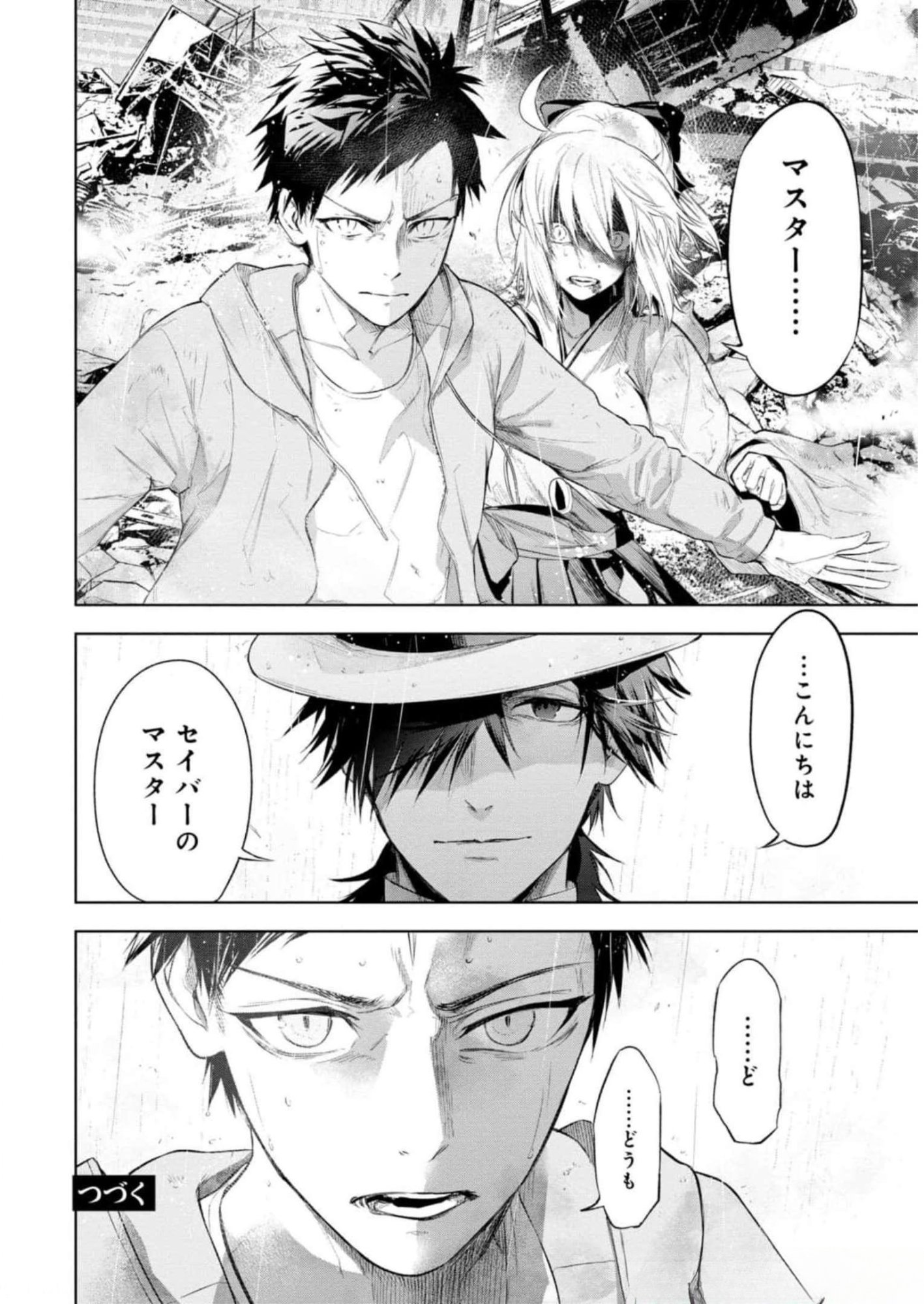 TEITO SEIHAI KITAN: FATE/TYPE REDLINE Chapter 11 page 36 - nihonkuni.com
