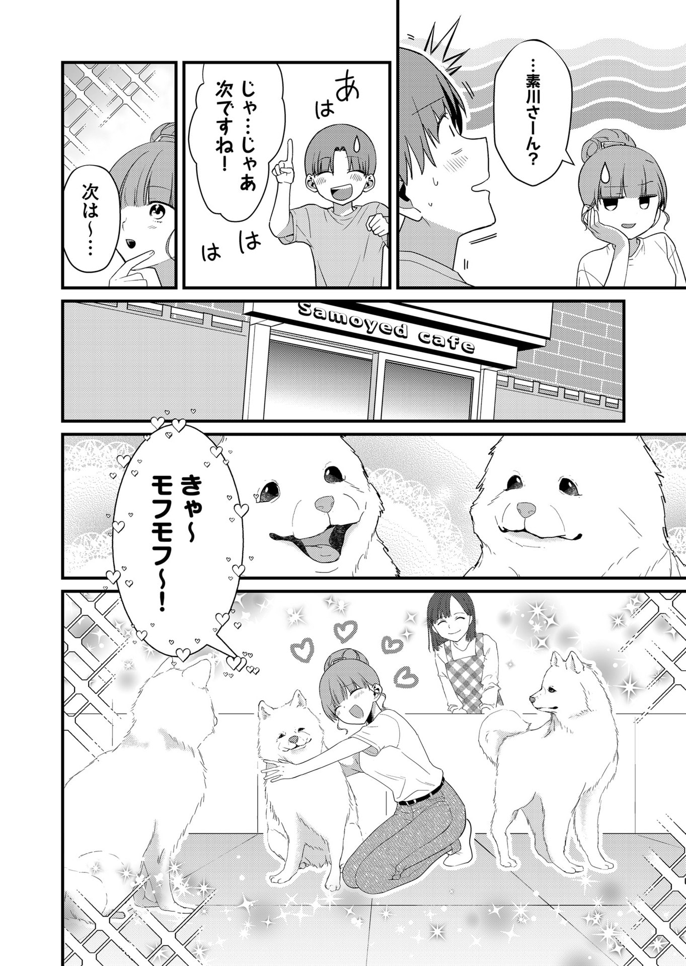 TOKIMORI-SAN GA MUBOUBI DESU!! Chapter 57 page 6 - nihonkuni.com