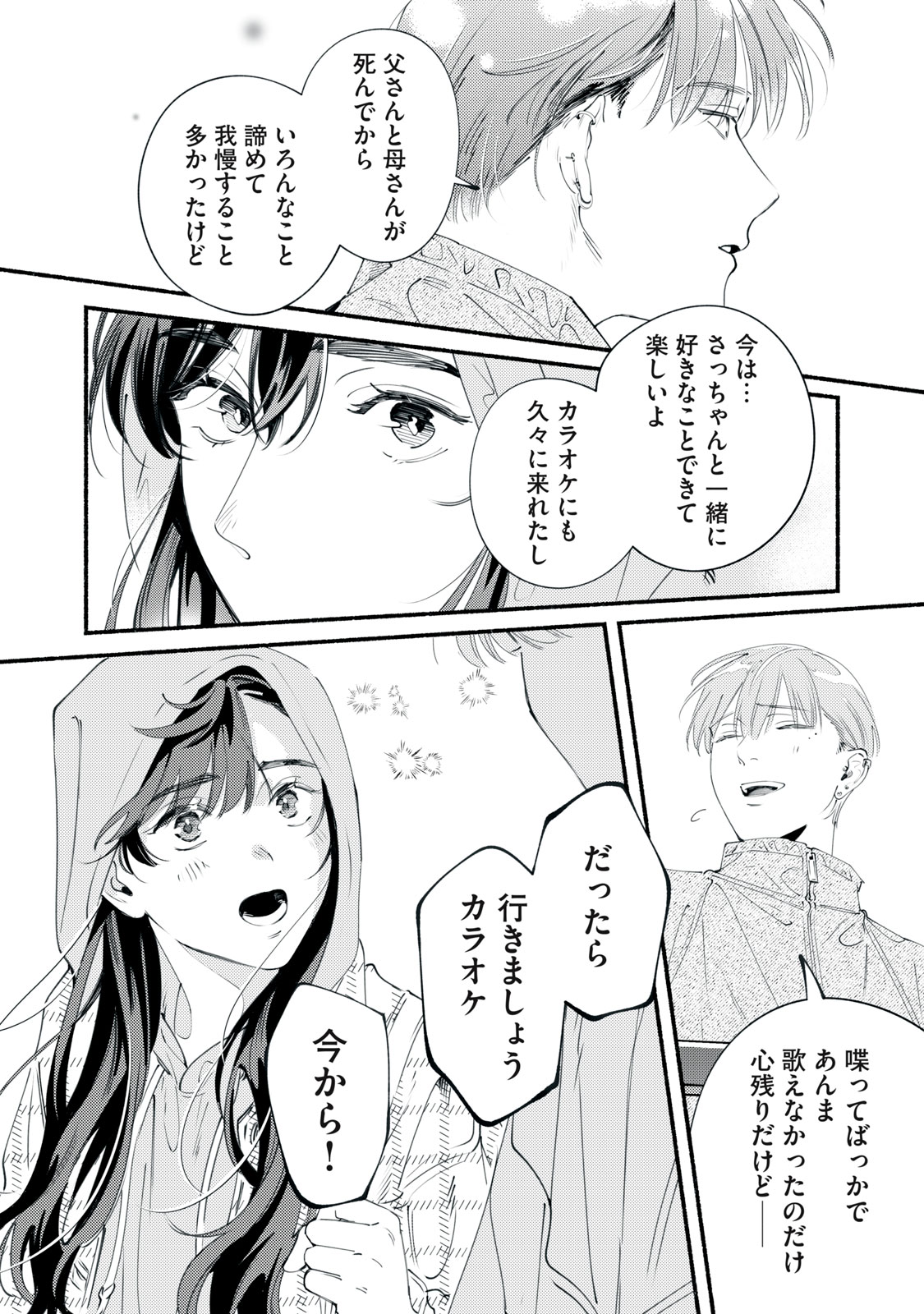 Read DERIWO NO OSHIGOTO Chapter 11 [High Quality / Full] - Page 40 - dark.nicomanga.com