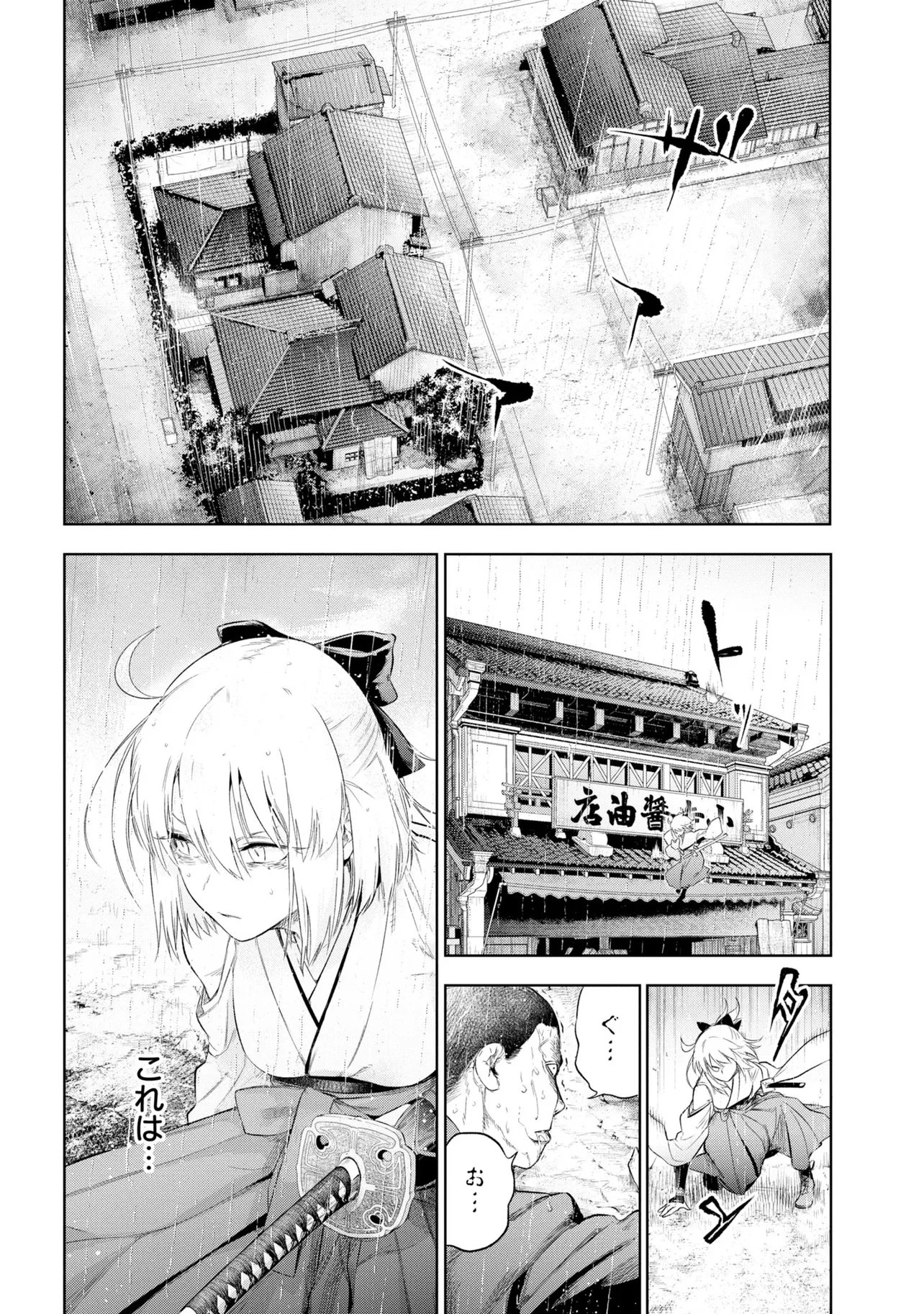 TEITO SEIHAI KITAN: FATE/TYPE REDLINE Chapter 10 page 48 - nihonkuni.com