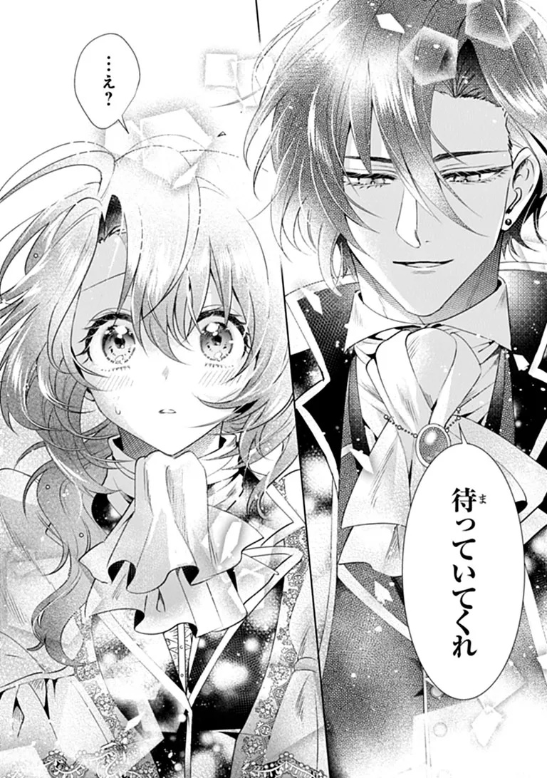 KAWAII FUTAGO NO KOSODATE TO KEIYAKU-ZUMA WA KYOU DE SHUURYOU YOTEI DESU Chapter 1 page 36 - nihonkuni.com