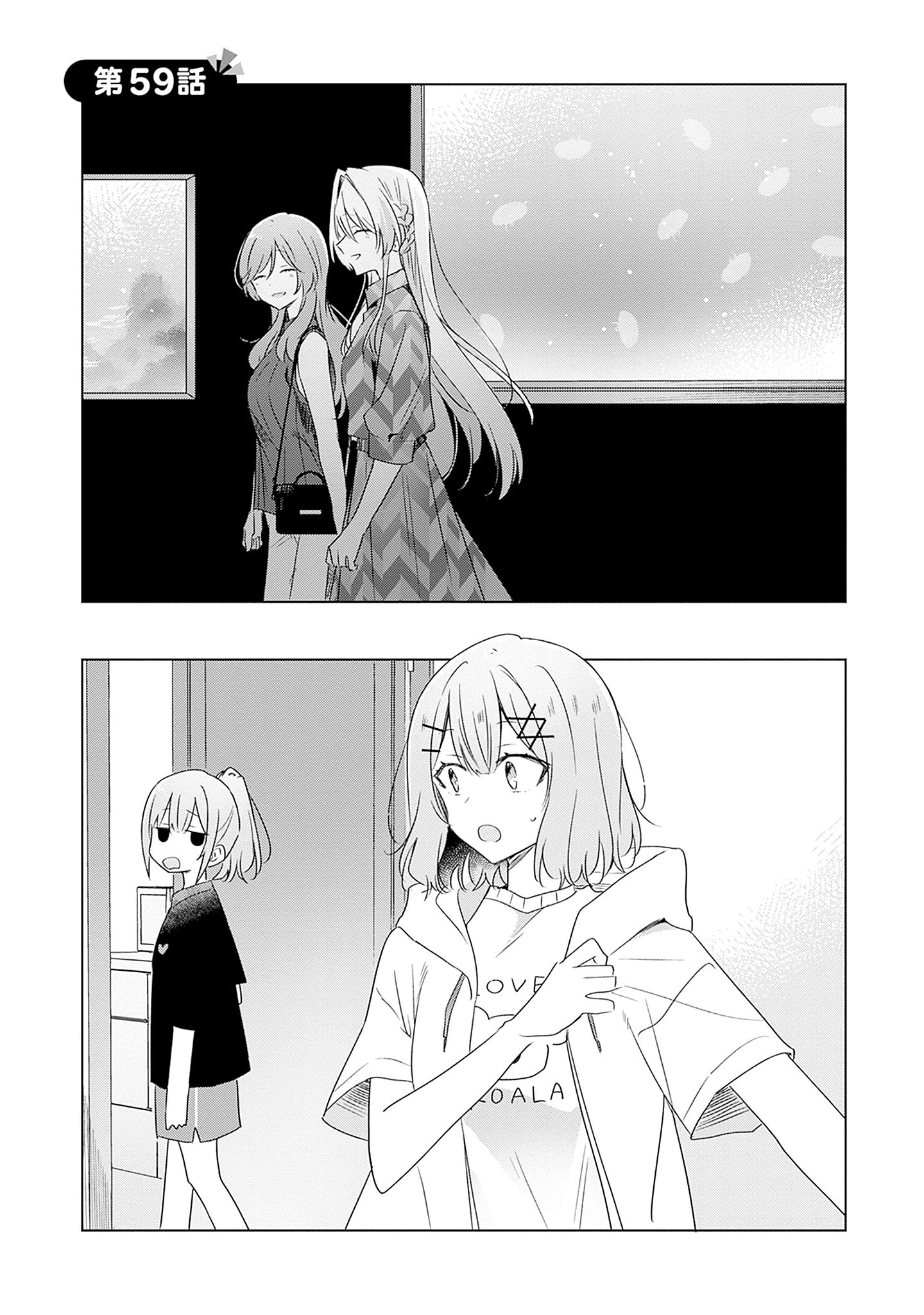 WATASHI GA KOIBITO NI NARERU WAKE NAI JAN, MURI MURI! (※MURI JA NAKATTA!?) Chapter 59 page 2 - nihonkuni.com