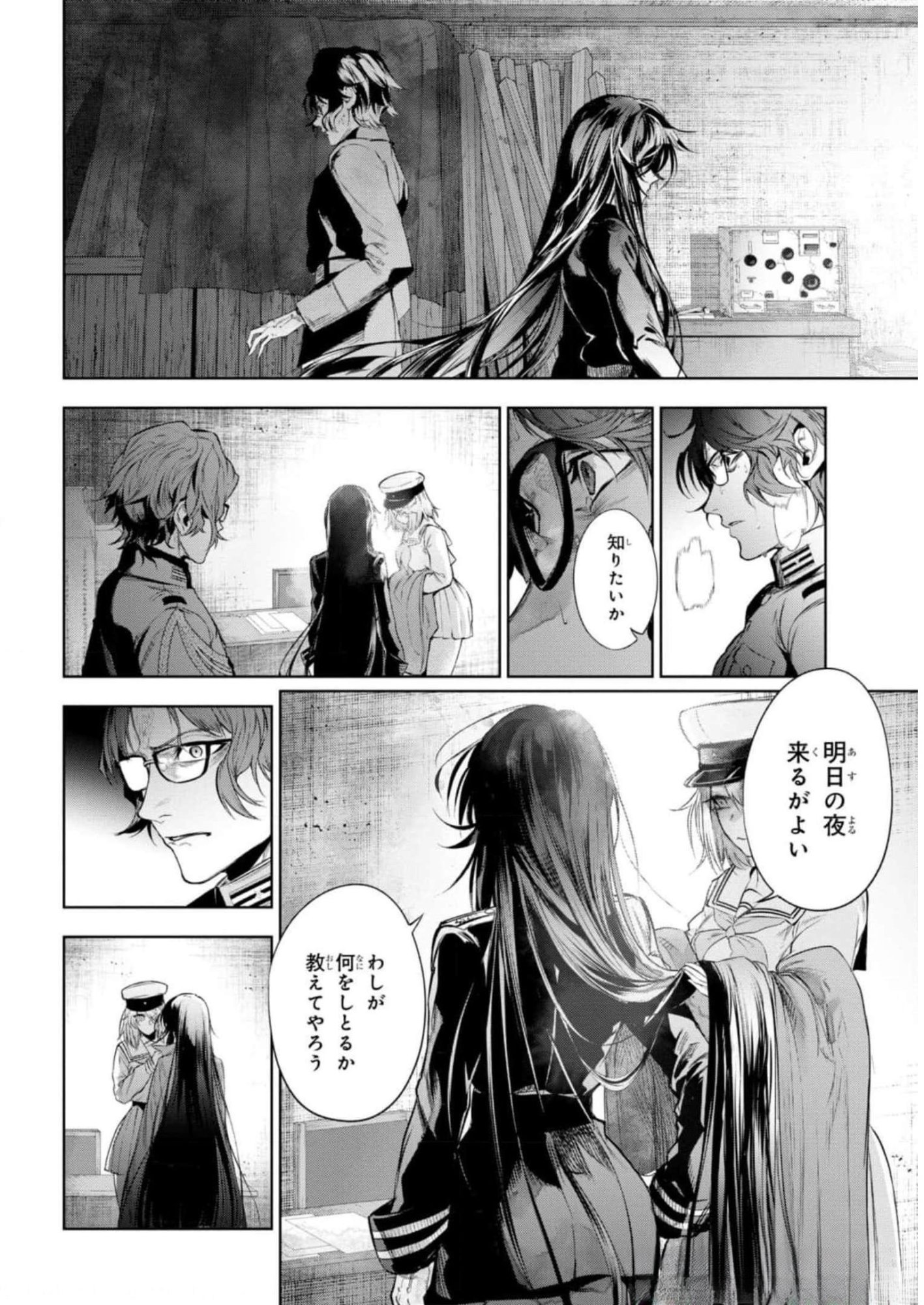 TEITO SEIHAI KITAN: FATE/TYPE REDLINE Chapter 12 page 14 - nihonkuni.com