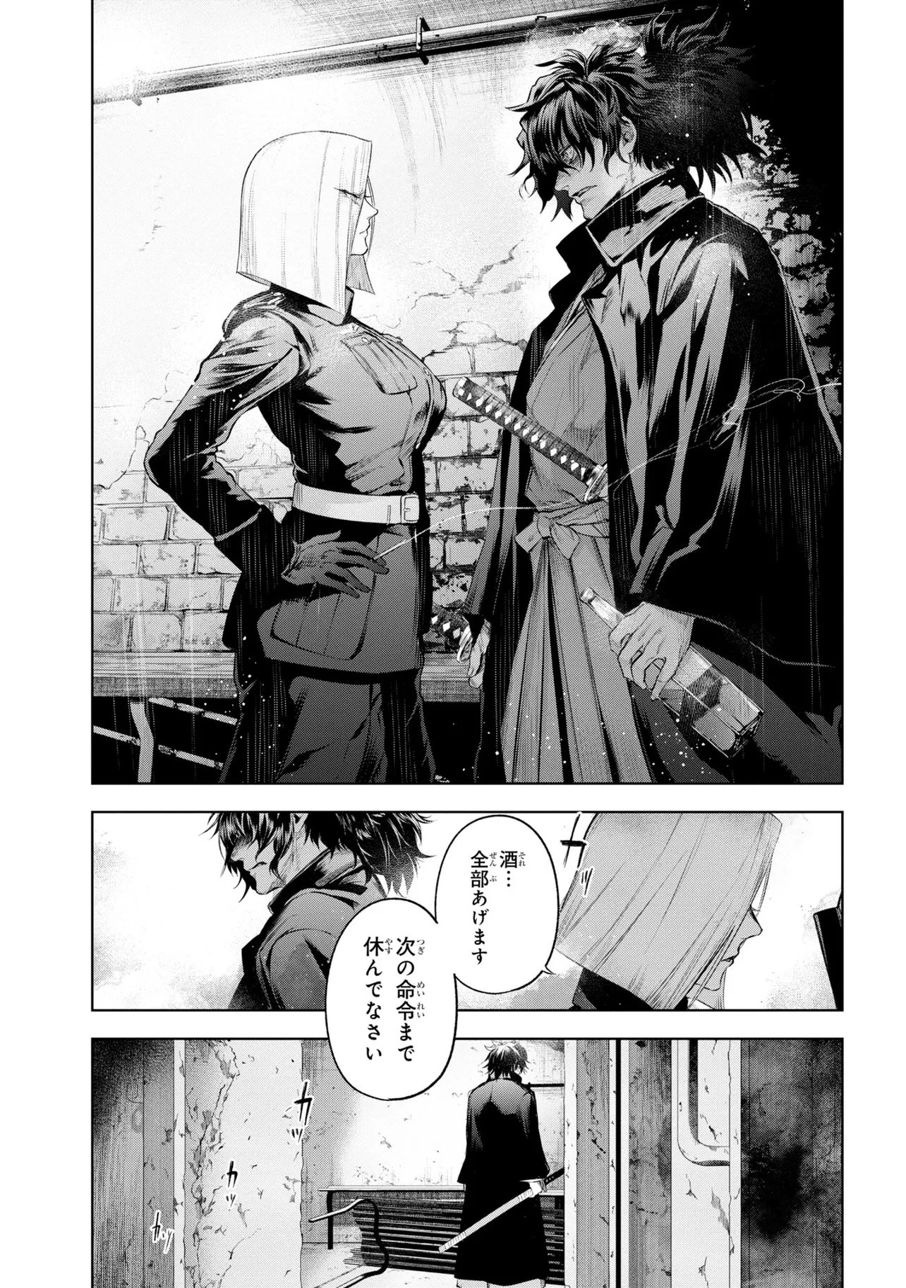 TEITO SEIHAI KITAN: FATE/TYPE REDLINE Chapter 9 page 19 - nihonkuni.com