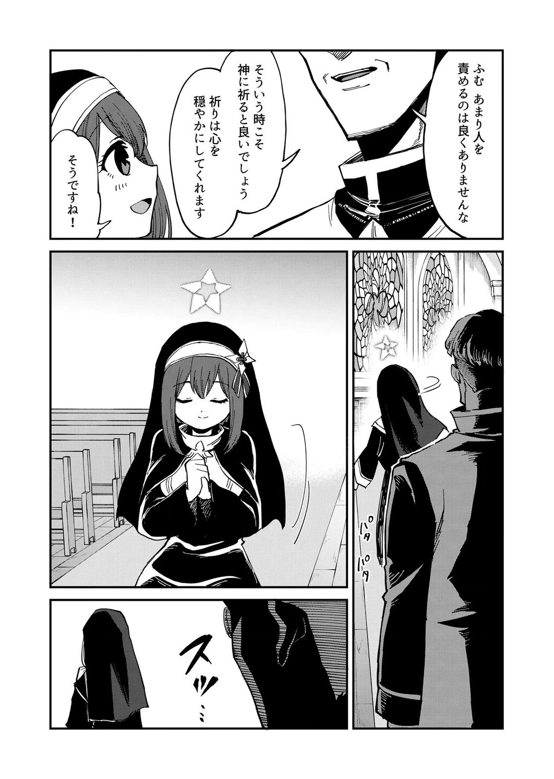 Isekai Harem Loop: Kurikaesareru 1-nichi kara Dasshutsu Suru Tame ni Dakimakurimasu Chap 6 - Pic 7