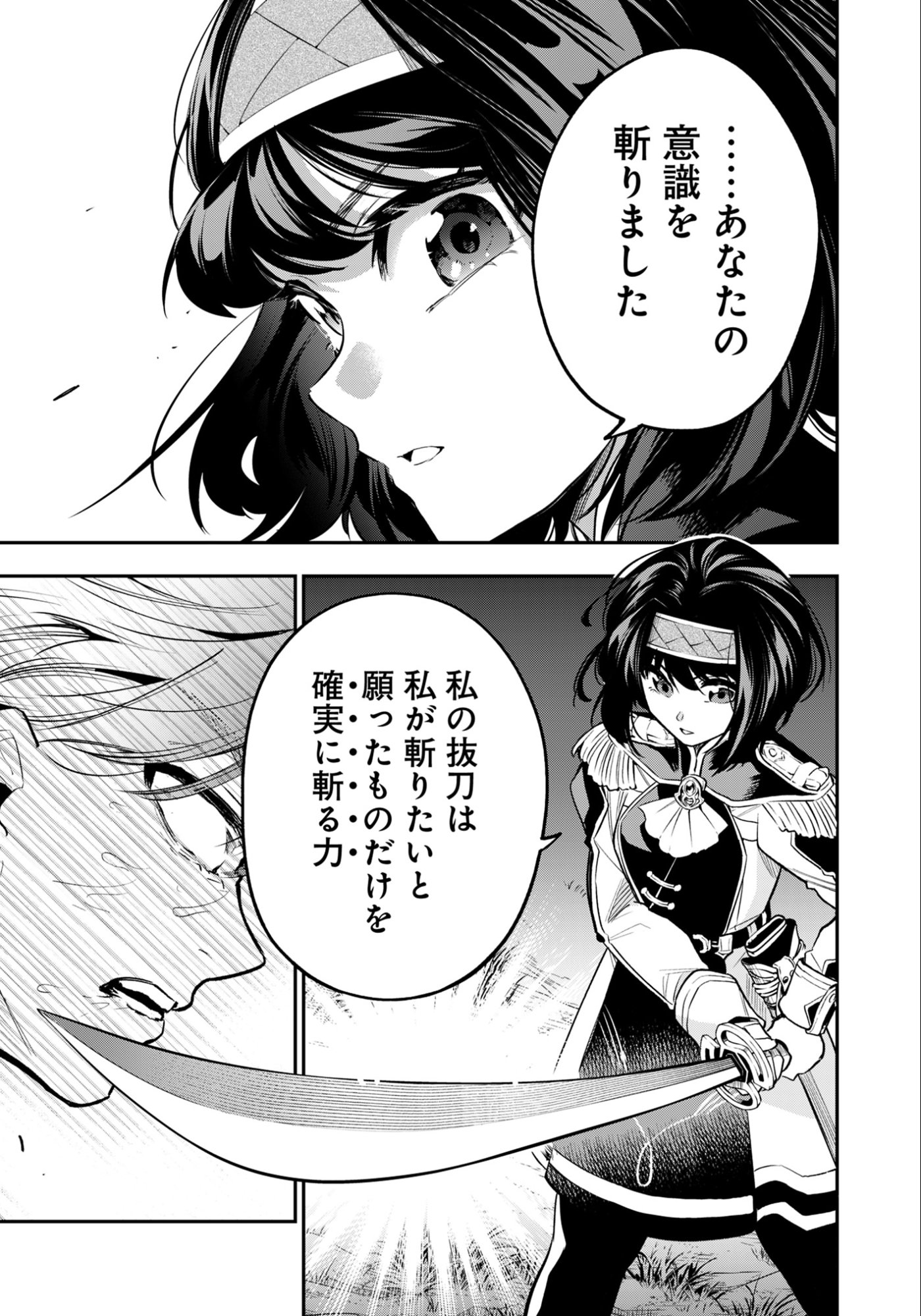 KEN WO MOTANAI KENSEI, KIZOKU NI SHIHAI SARETA KISHI GAKUEN DE MUSOU SURU - RAW Chapter 11.2 page 17 - nihonkuni.com