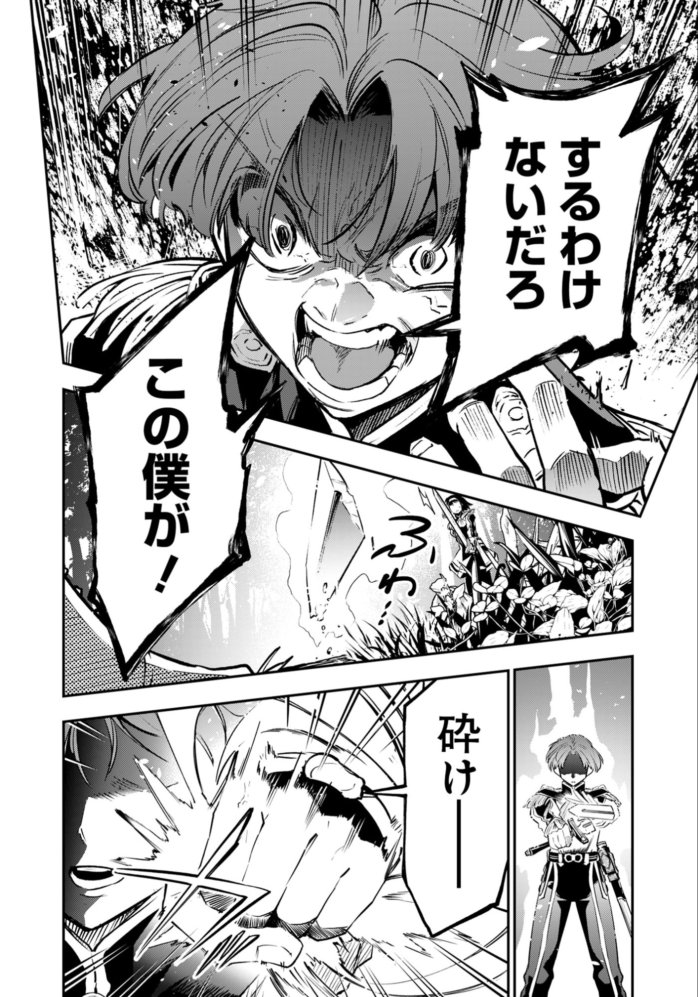 KEN WO MOTANAI KENSEI, KIZOKU NI SHIHAI SARETA KISHI GAKUEN DE MUSOU SURU - RAW Chapter 11.2 page 2 - nihonkuni.com