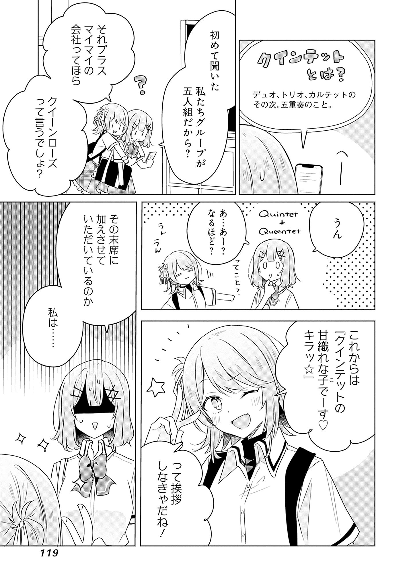 WATASHI GA KOIBITO NI NARERU WAKE NAI JAN, MURI MURI! (※MURI JA NAKATTA!?) Chapter 61 page 5 - nihonkuni.com