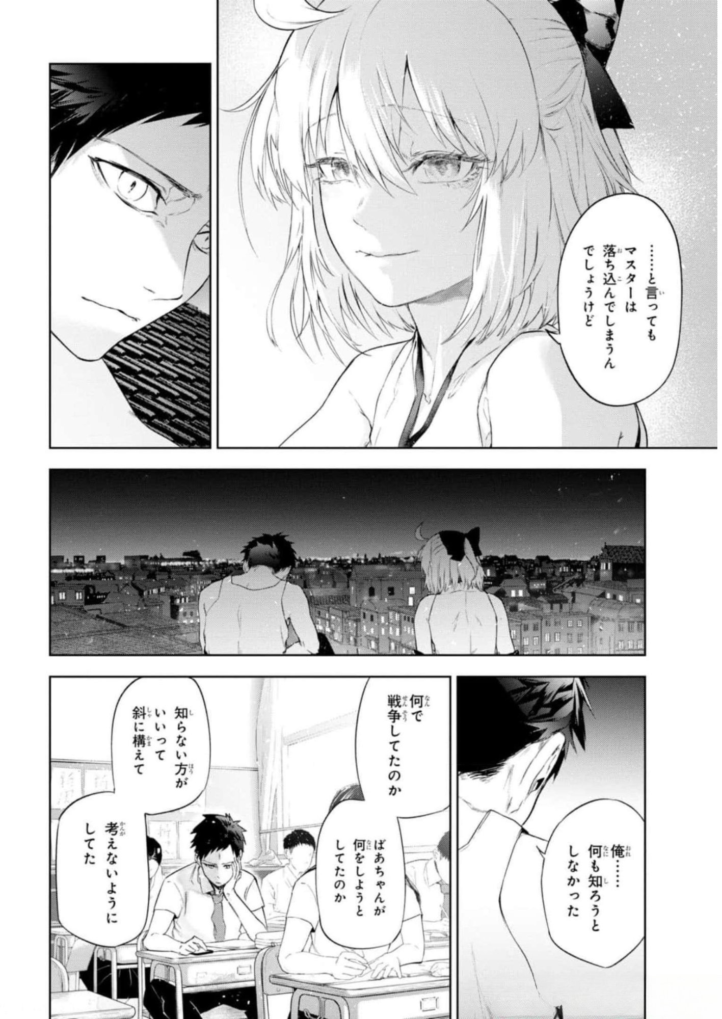 TEITO SEIHAI KITAN: FATE/TYPE REDLINE Chapter 13 page 14 - nihonkuni.com