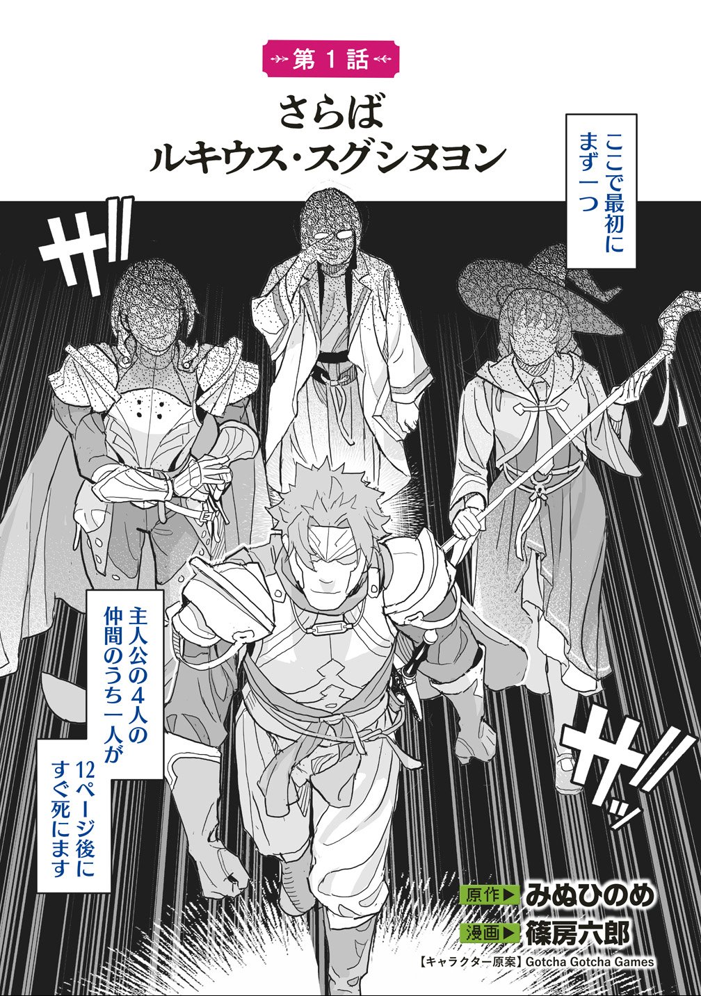 NETABARE GA HAGESHISUGIRU RPG SAIGO NO TEKI NO SHOUTAI WA YUUSHA NO CHICHI!!? Chapter 1 page 3 - nihonkuni.com