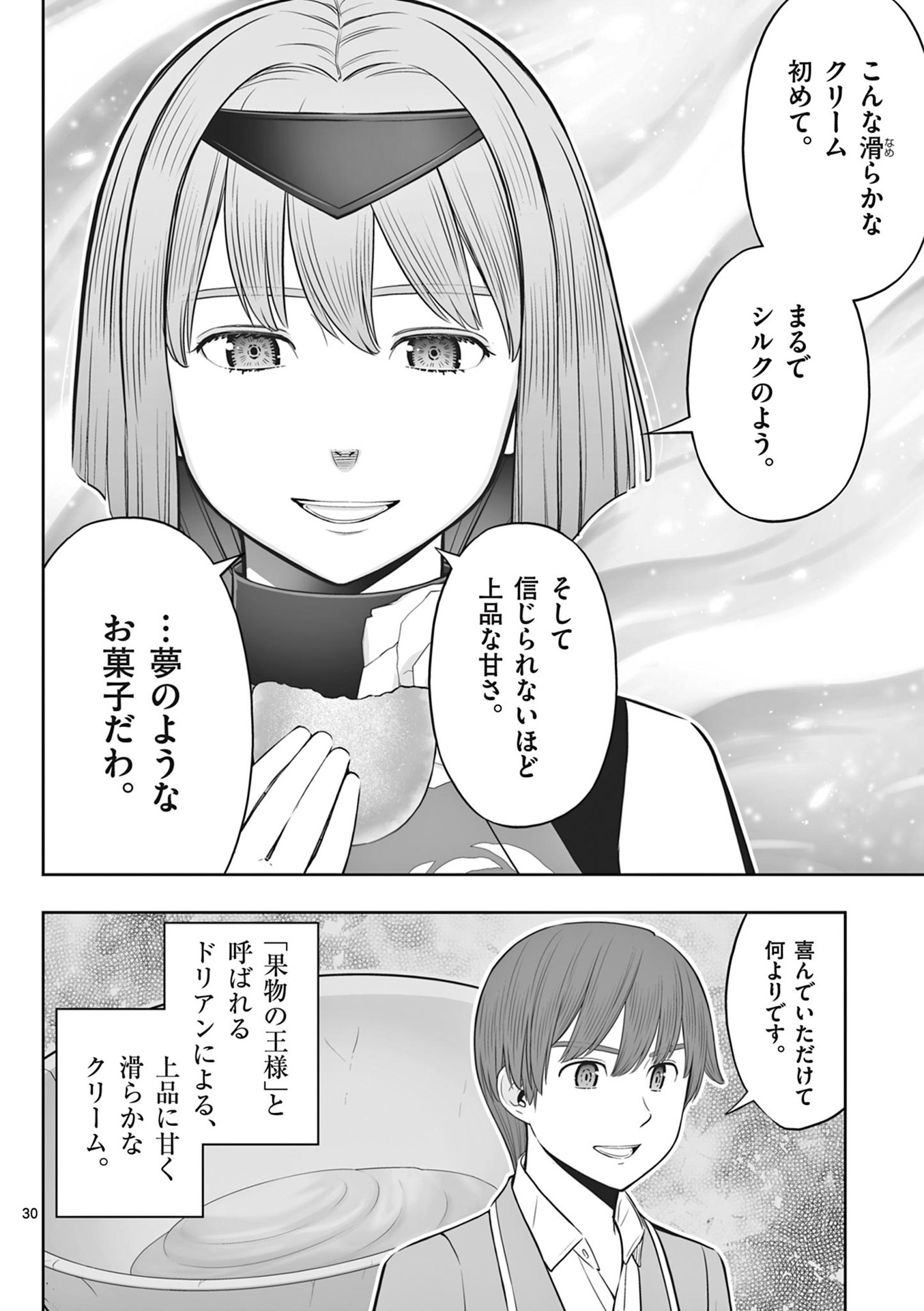 OKASHI SHOKUNIN NO NARIAGARI - TENSAI PATISHIE NO RYOUCHI KEIEI Chapter 43 page 30 - nihonkuni.com