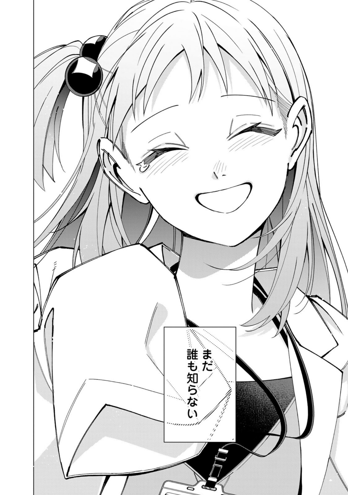 E, SHANAI SYSTEM SUBETE ONE OPE SHITEIRU WATASHI WO KAIKO DESU KA? Chap 38.5 - Pic 30