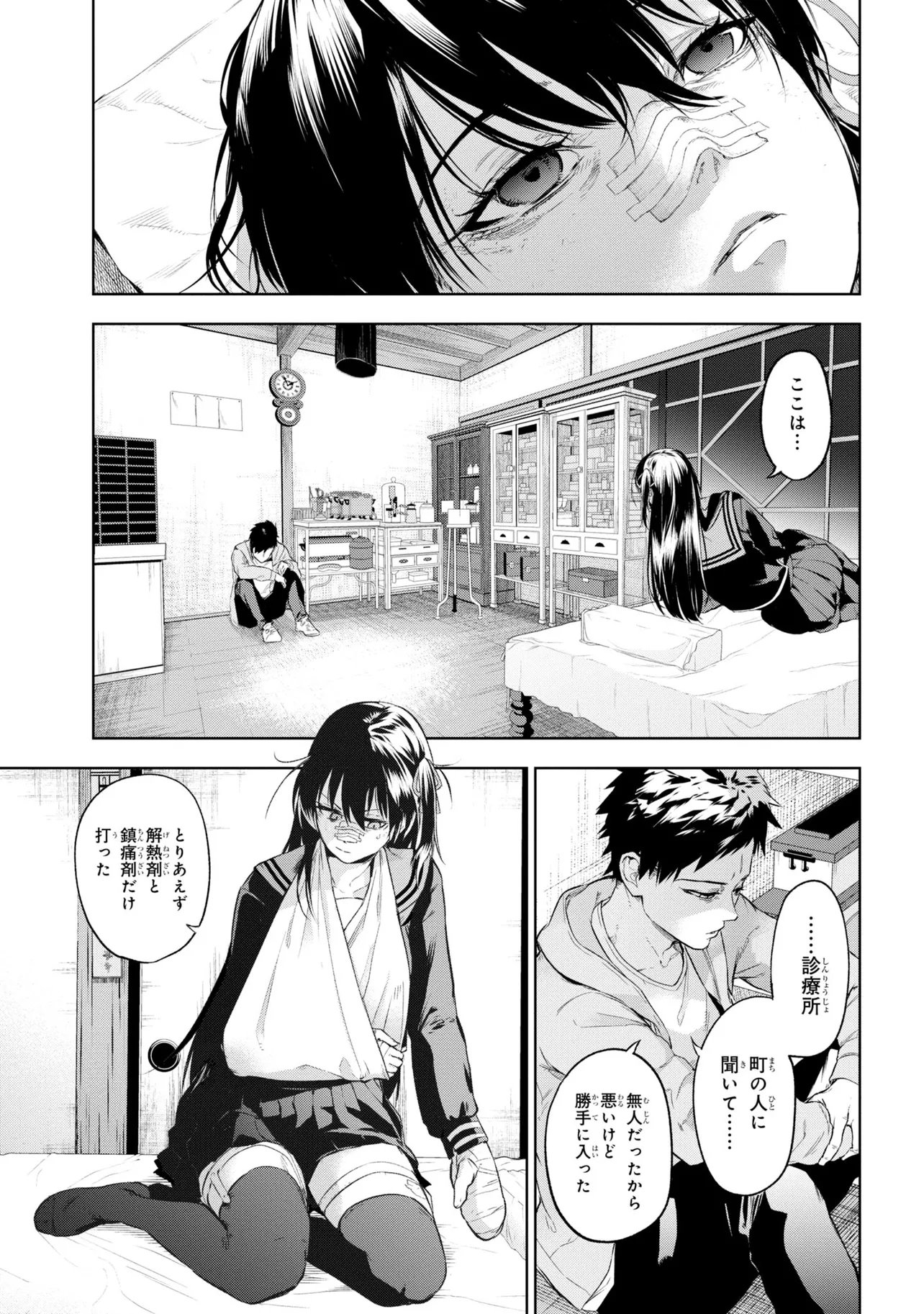 TEITO SEIHAI KITAN: FATE/TYPE REDLINE Chapter 10 page 27 - nihonkuni.com