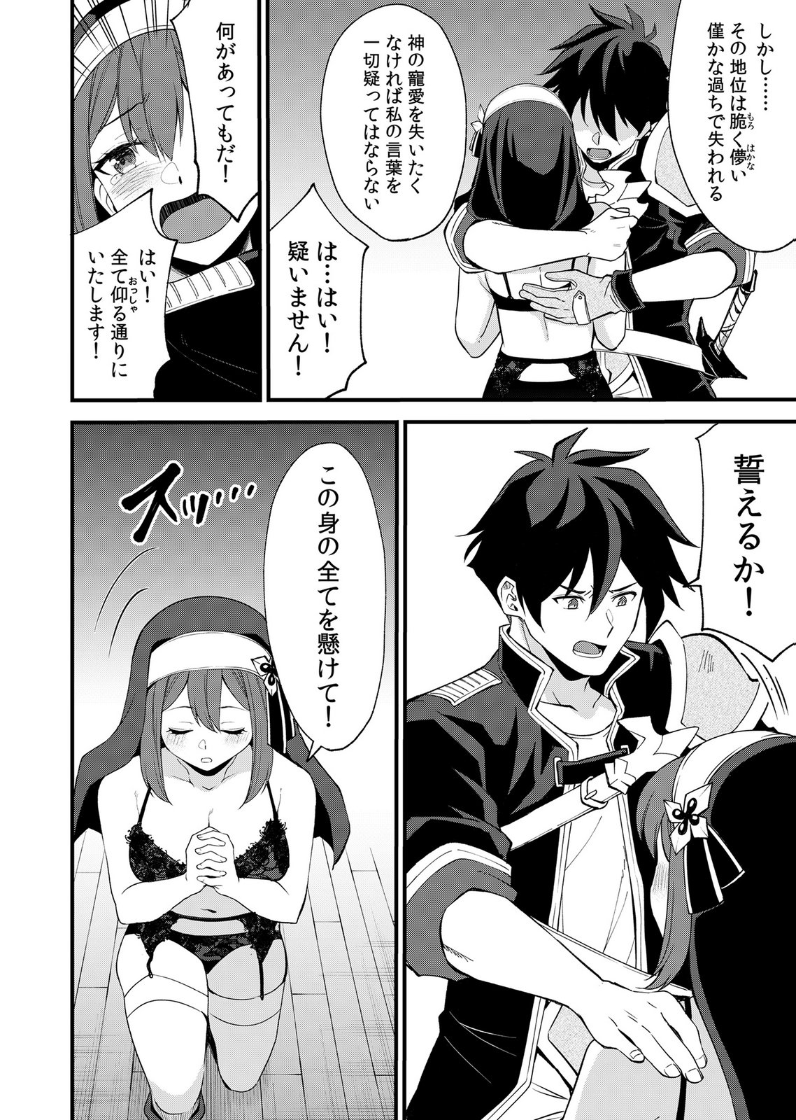 Isekai Harem Loop: Kurikaesareru 1-nichi kara Dasshutsu Suru Tame ni Dakimakurimasu Chap 8 - Pic 10