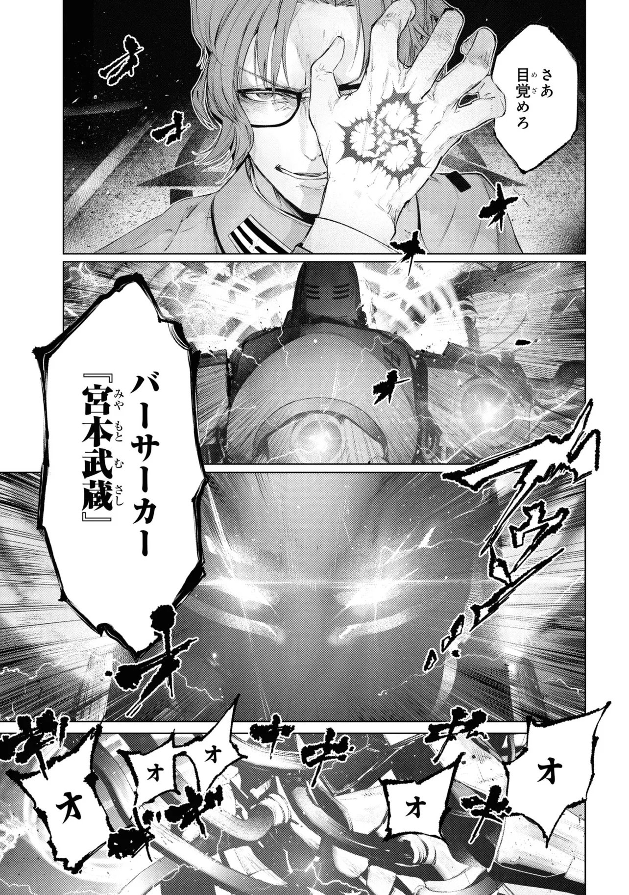 TEITO SEIHAI KITAN: FATE/TYPE REDLINE Chapter 14 page 45 - nihonkuni.com