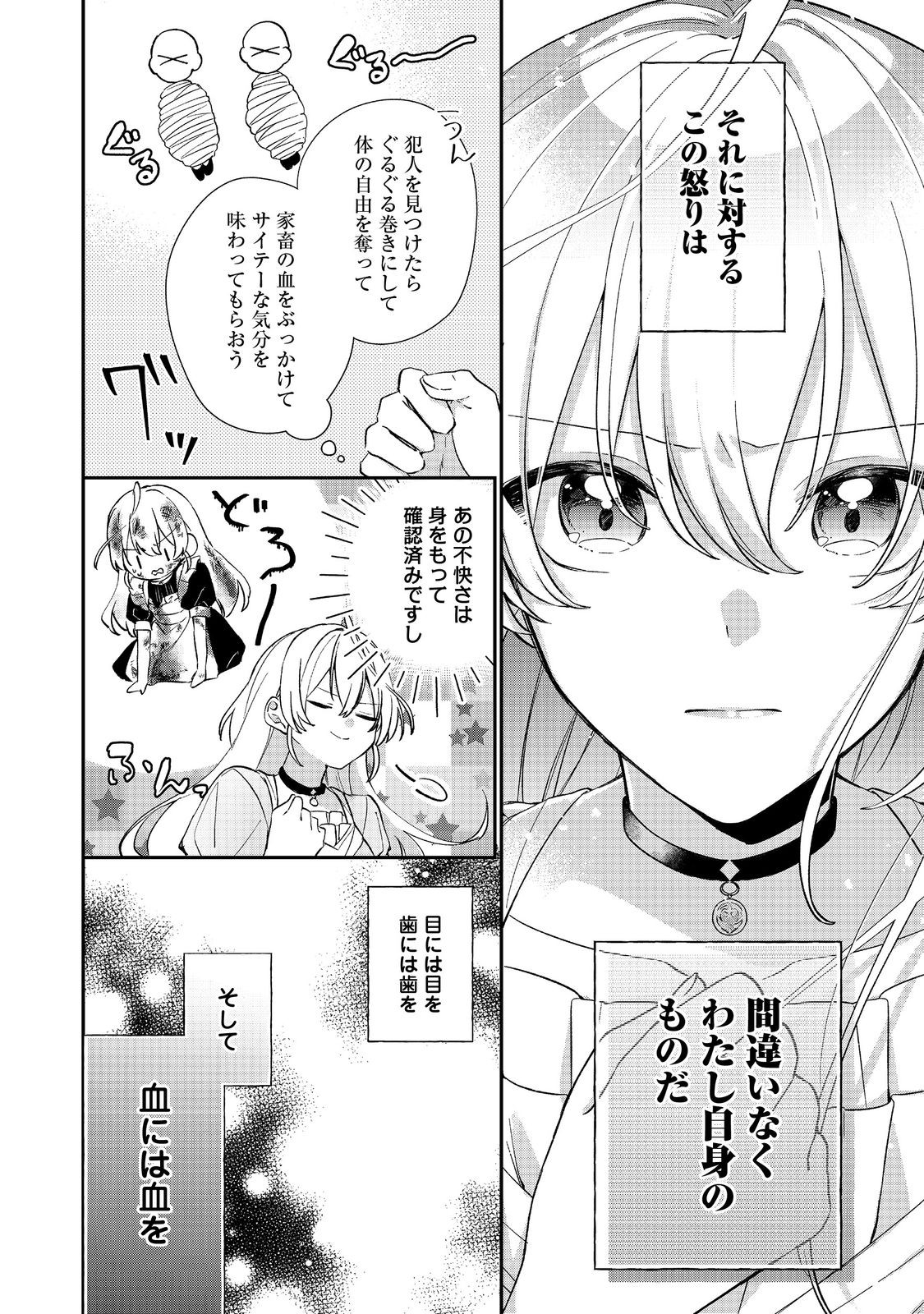 Read SEIJO SAMA HA TORIKAEKO Chapter 3 [High Quality / Full] - Page 10 - nicomanga.com